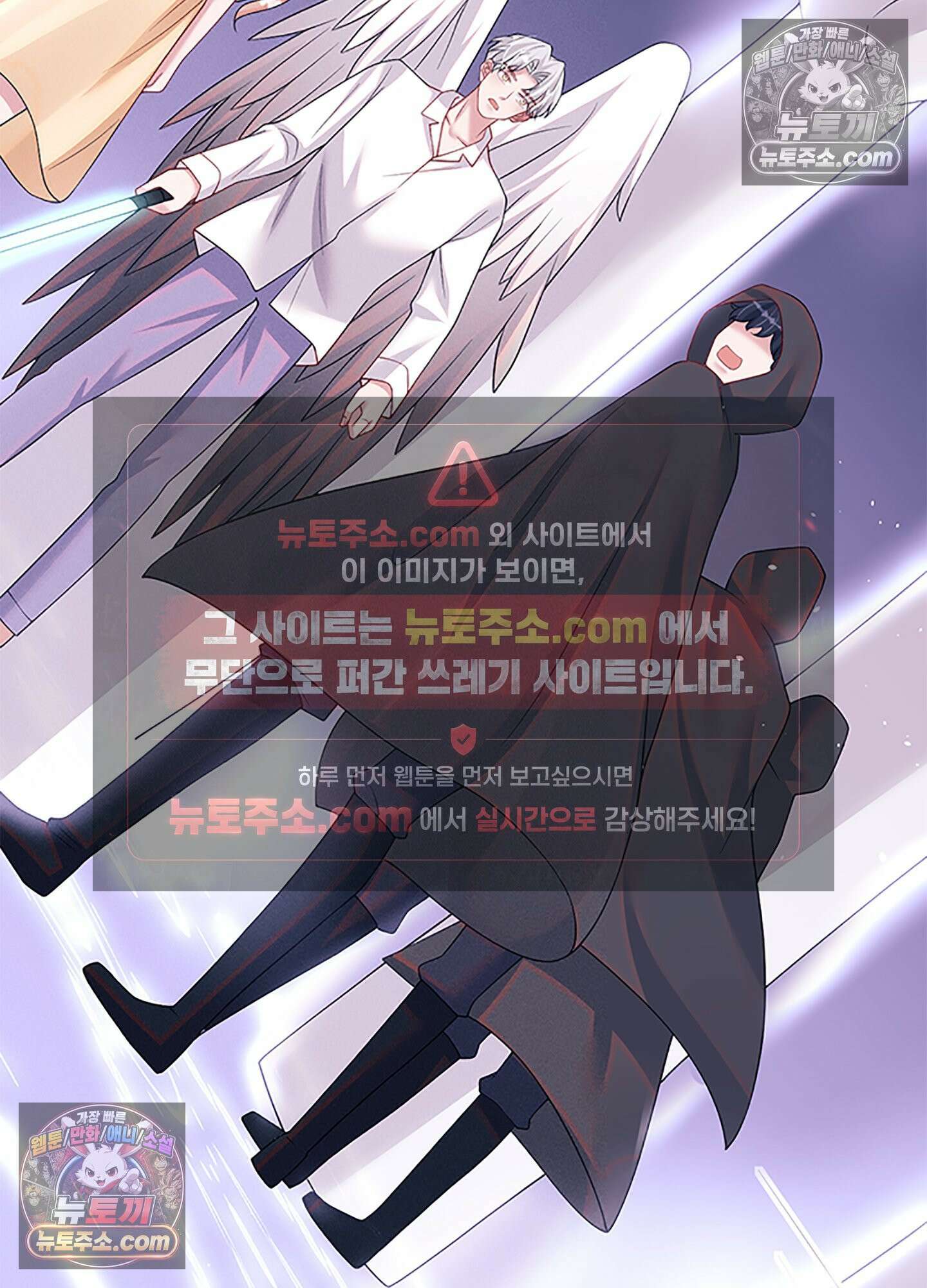 하루에 한 번씩 뽀뽀해 줘 70화 10