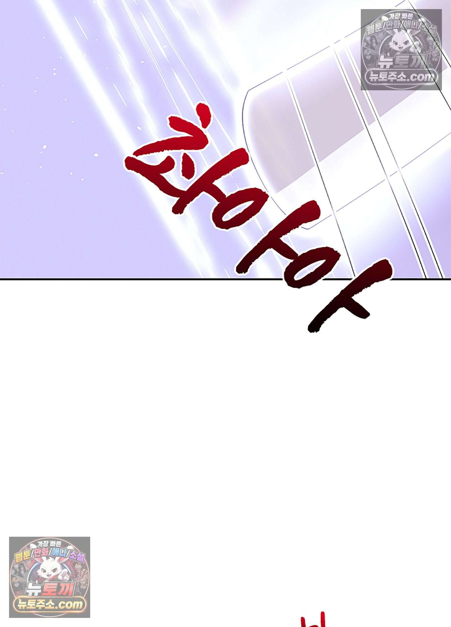 하루에 한 번씩 뽀뽀해 줘 70화 11