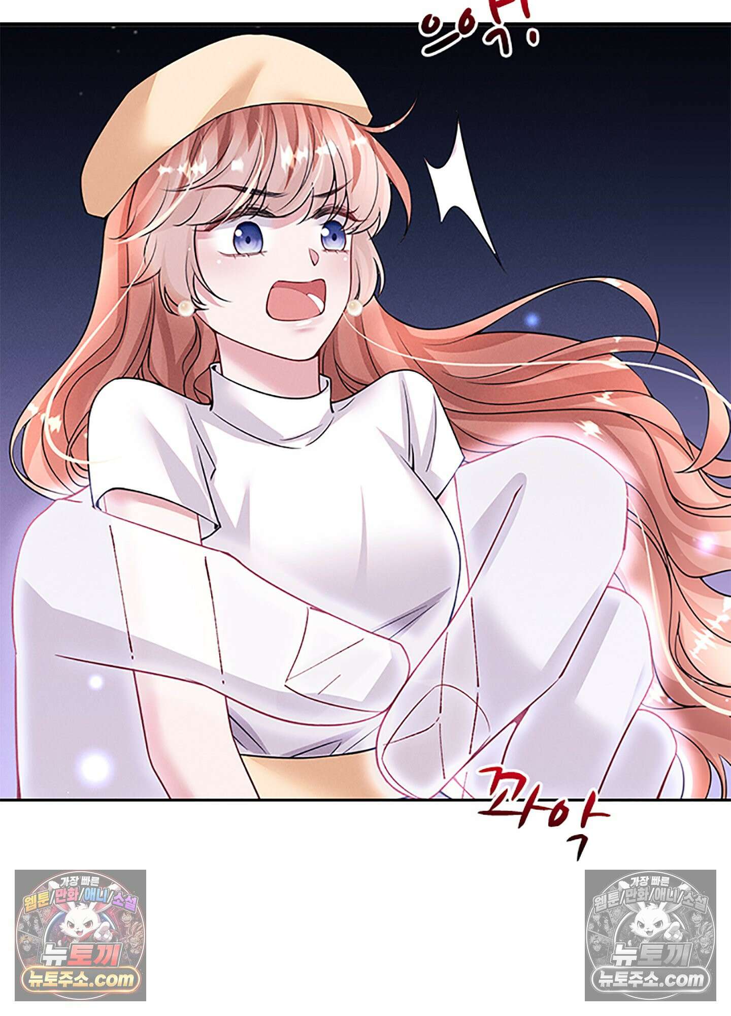 하루에 한 번씩 뽀뽀해 줘 70화 12