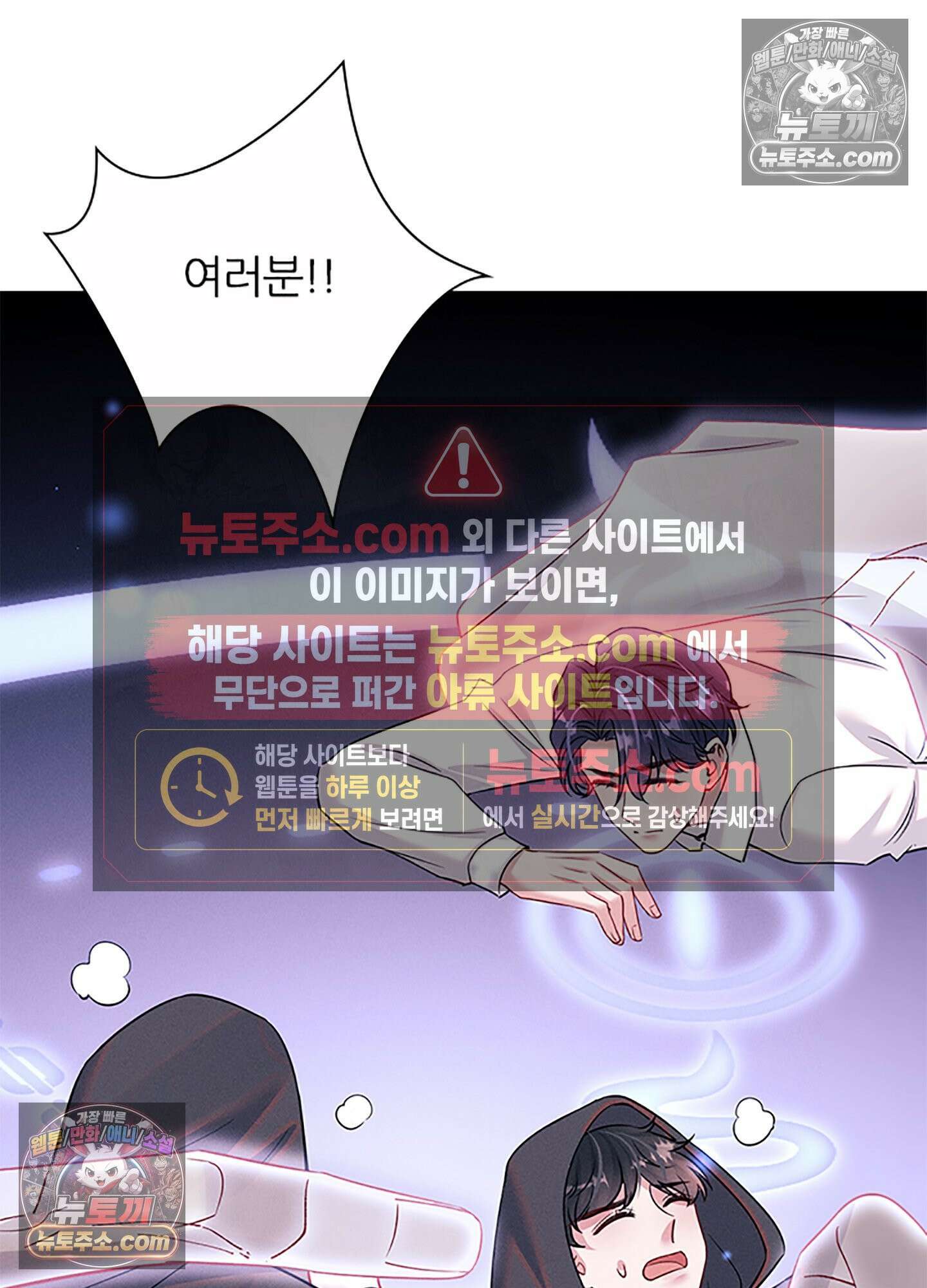 하루에 한 번씩 뽀뽀해 줘 70화 17