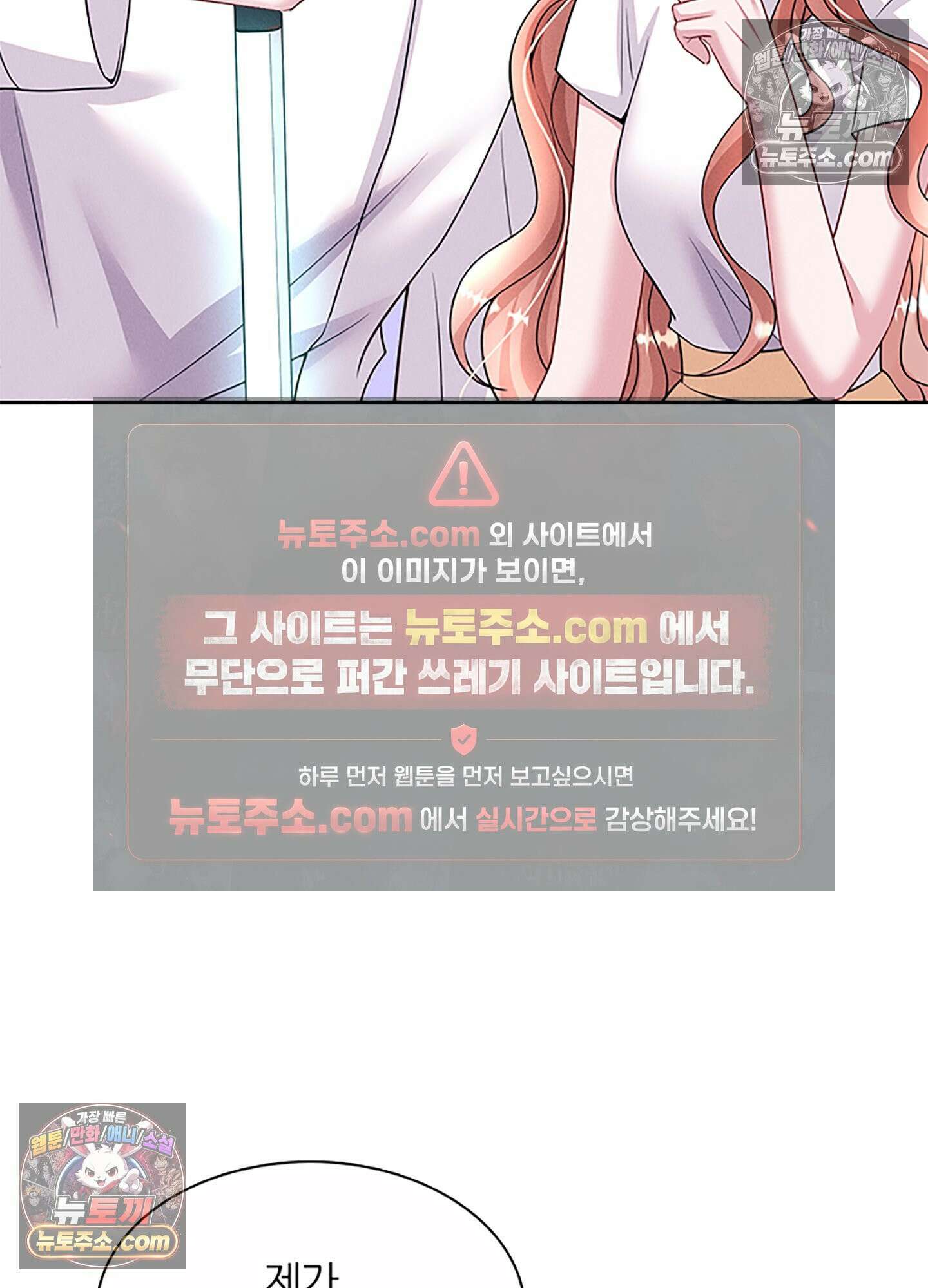 하루에 한 번씩 뽀뽀해 줘 70화 20