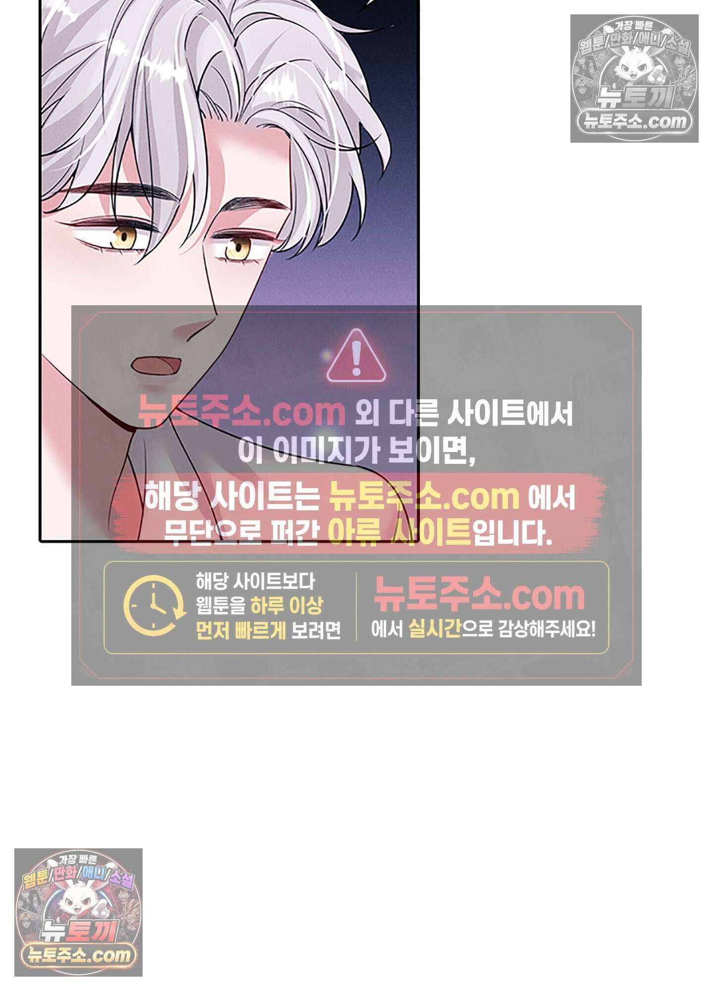 하루에 한 번씩 뽀뽀해 줘 70화 22