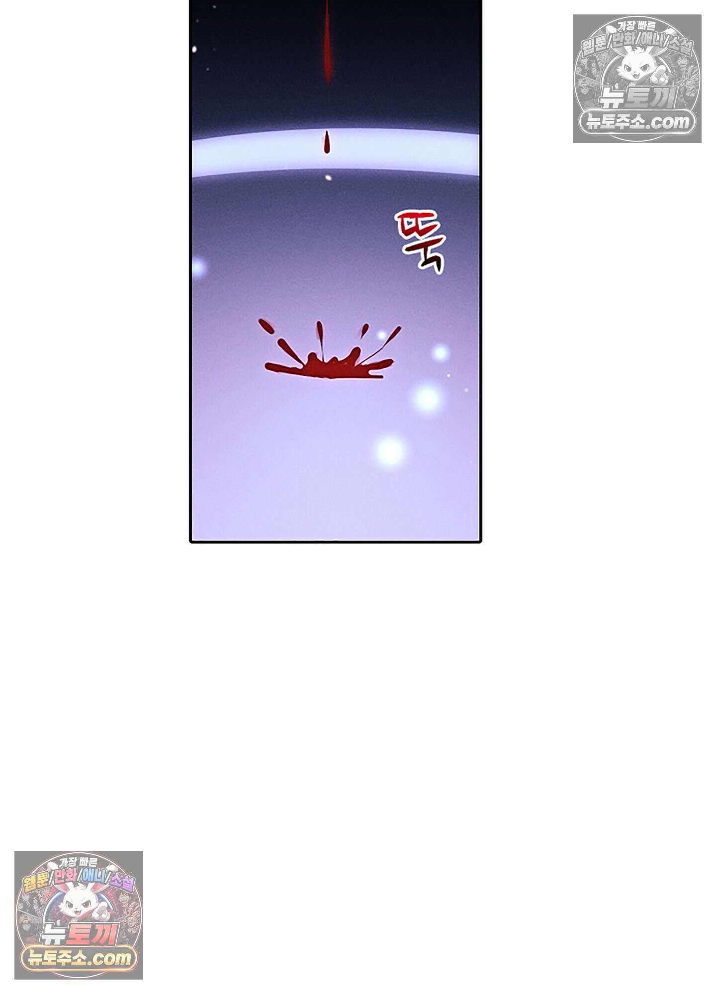 하루에 한 번씩 뽀뽀해 줘 70화 25
