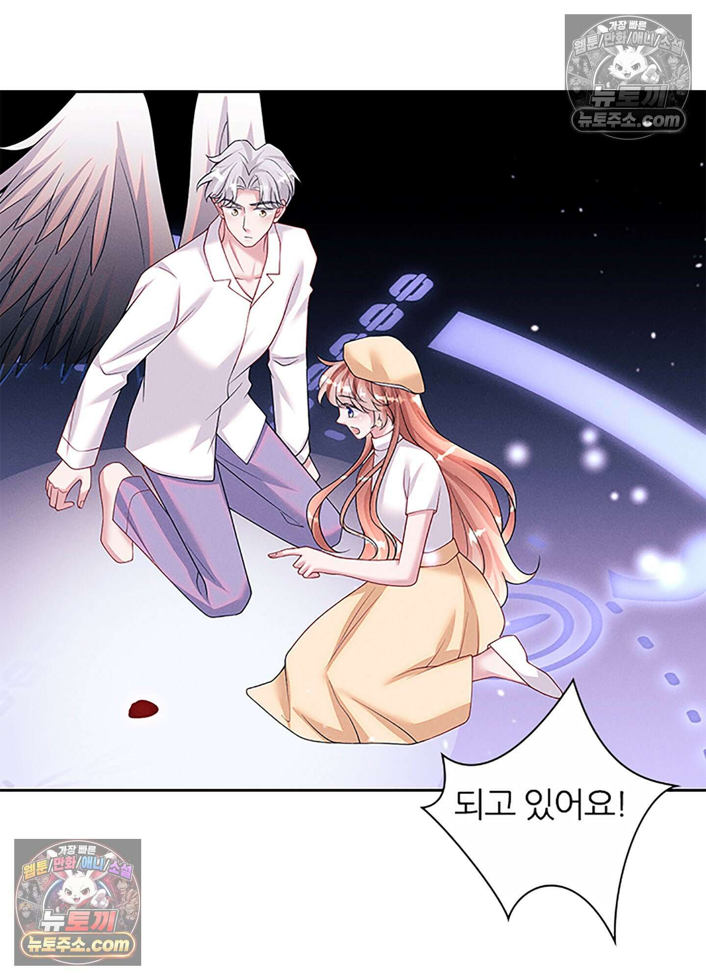 하루에 한 번씩 뽀뽀해 줘 70화 26