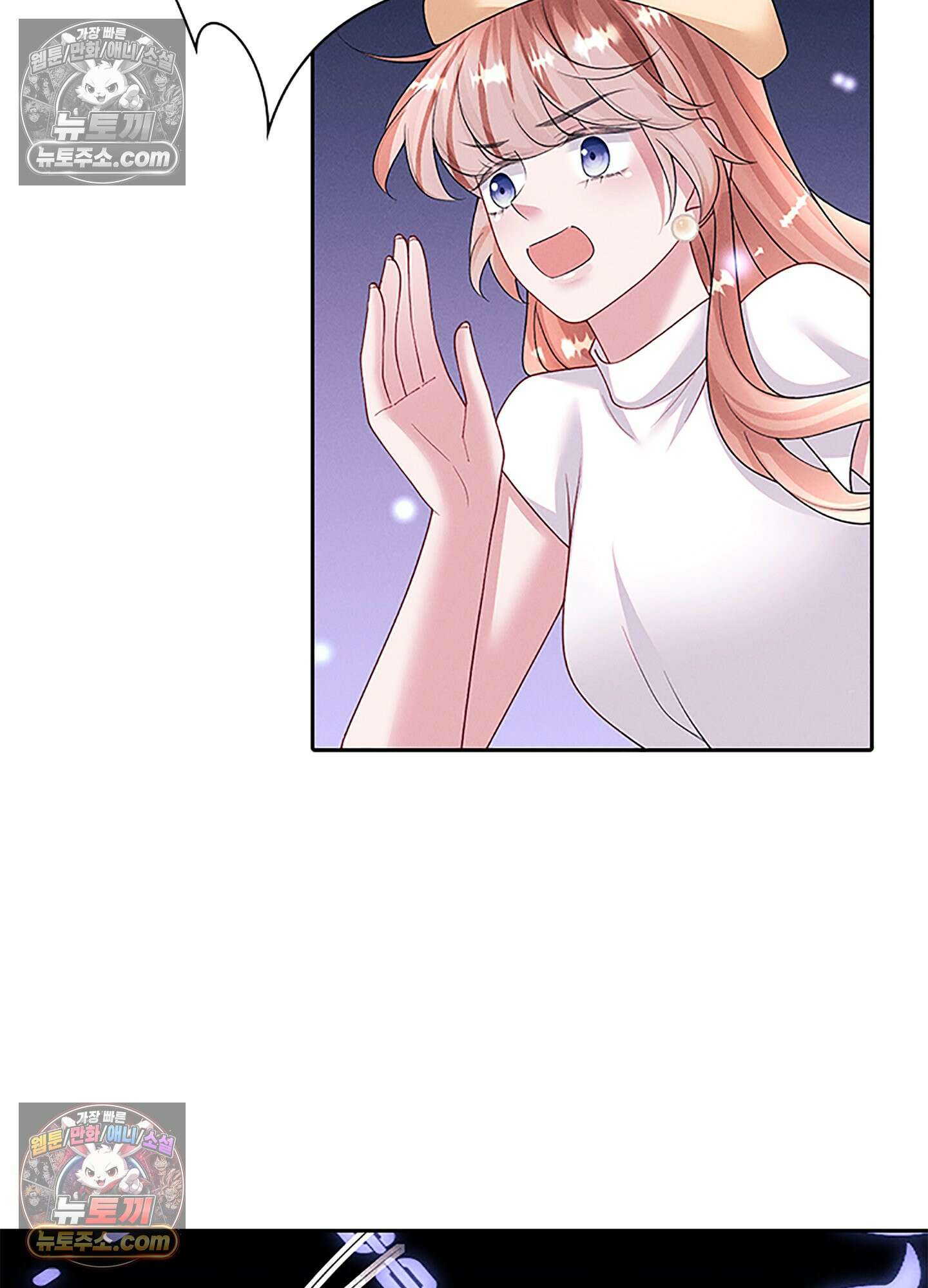 하루에 한 번씩 뽀뽀해 줘 70화 30