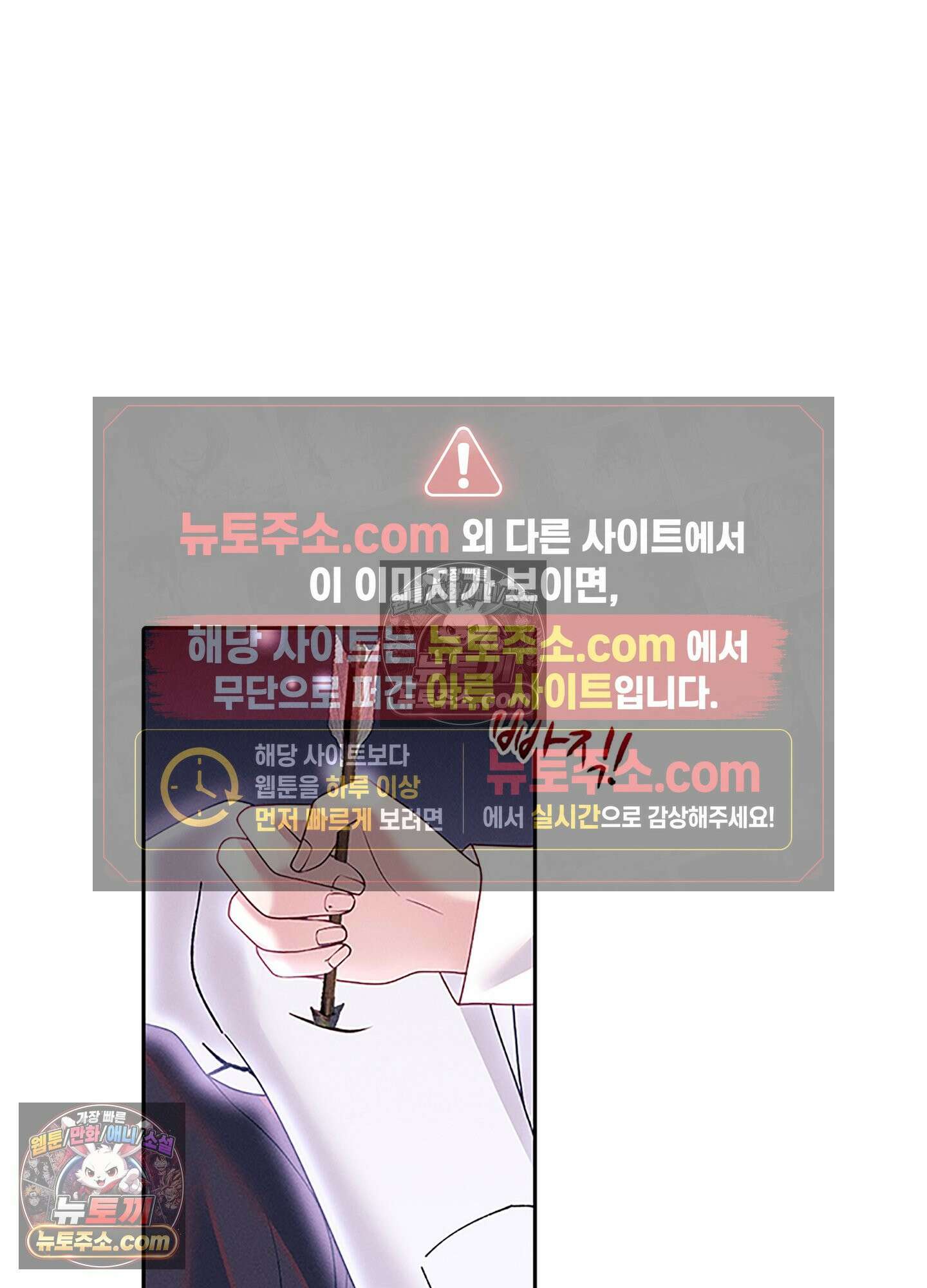 하루에 한 번씩 뽀뽀해 줘 70화 32