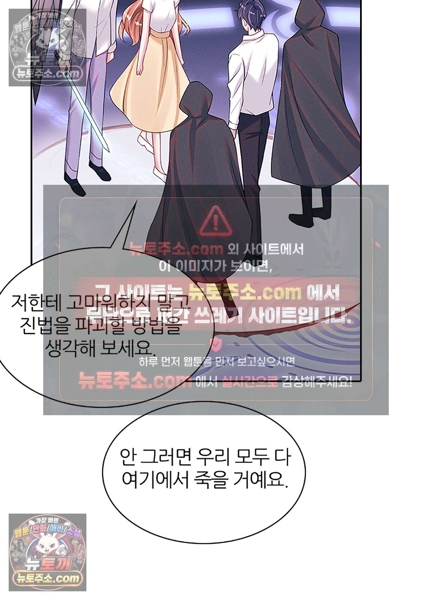 하루에 한 번씩 뽀뽀해 줘 70화 35