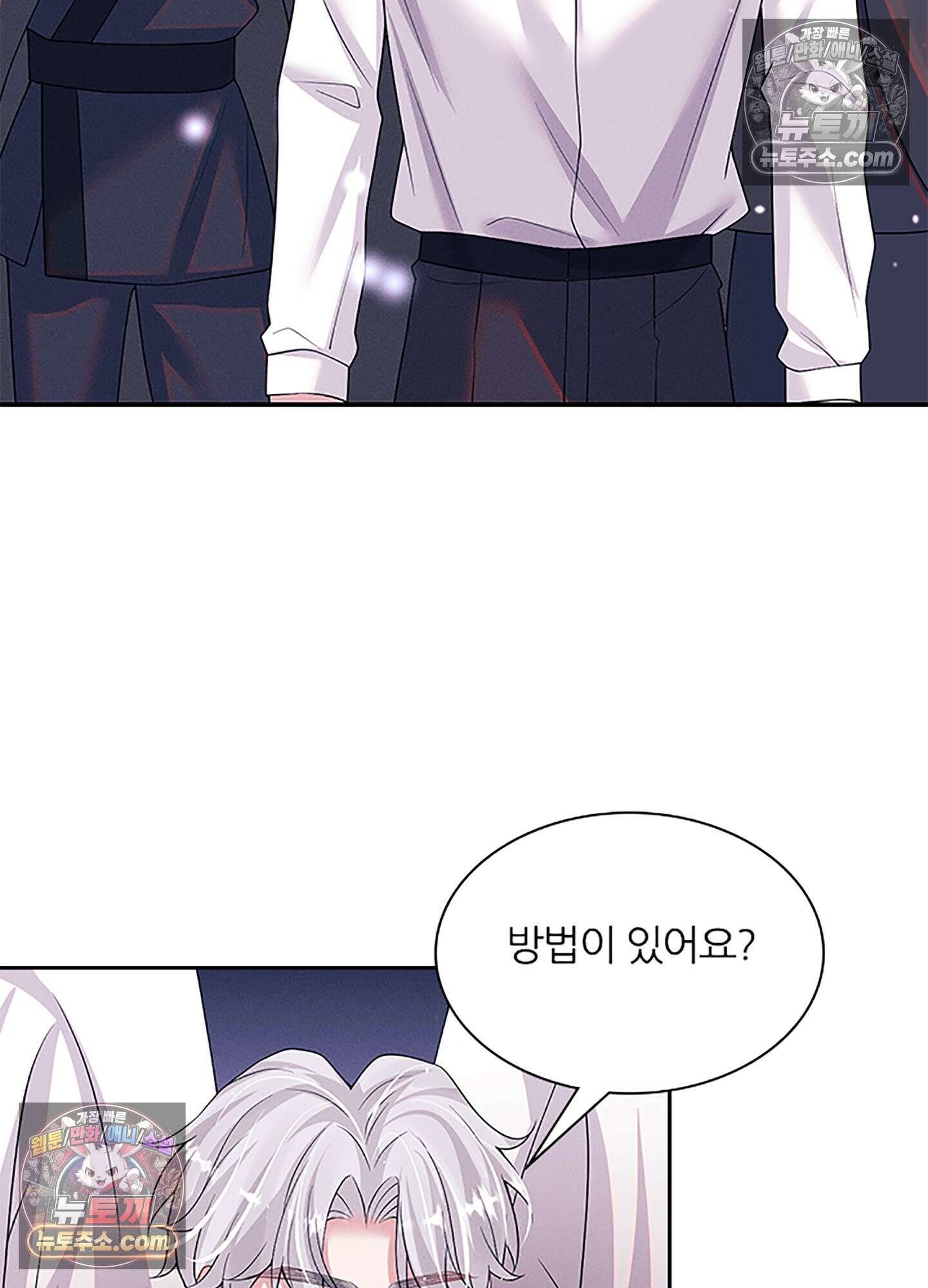 하루에 한 번씩 뽀뽀해 줘 70화 37