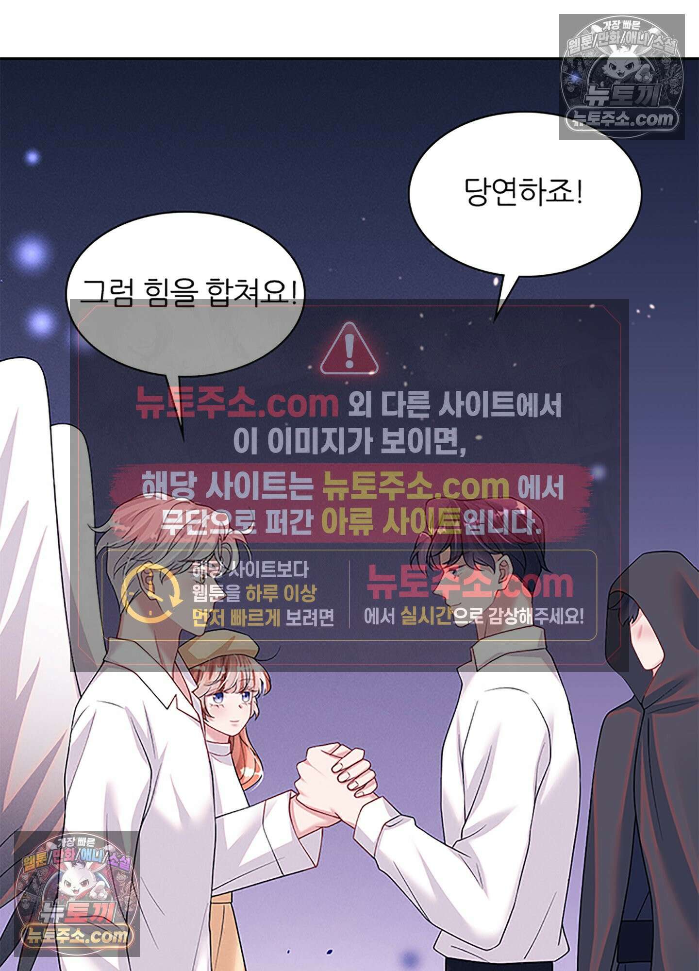 하루에 한 번씩 뽀뽀해 줘 70화 39