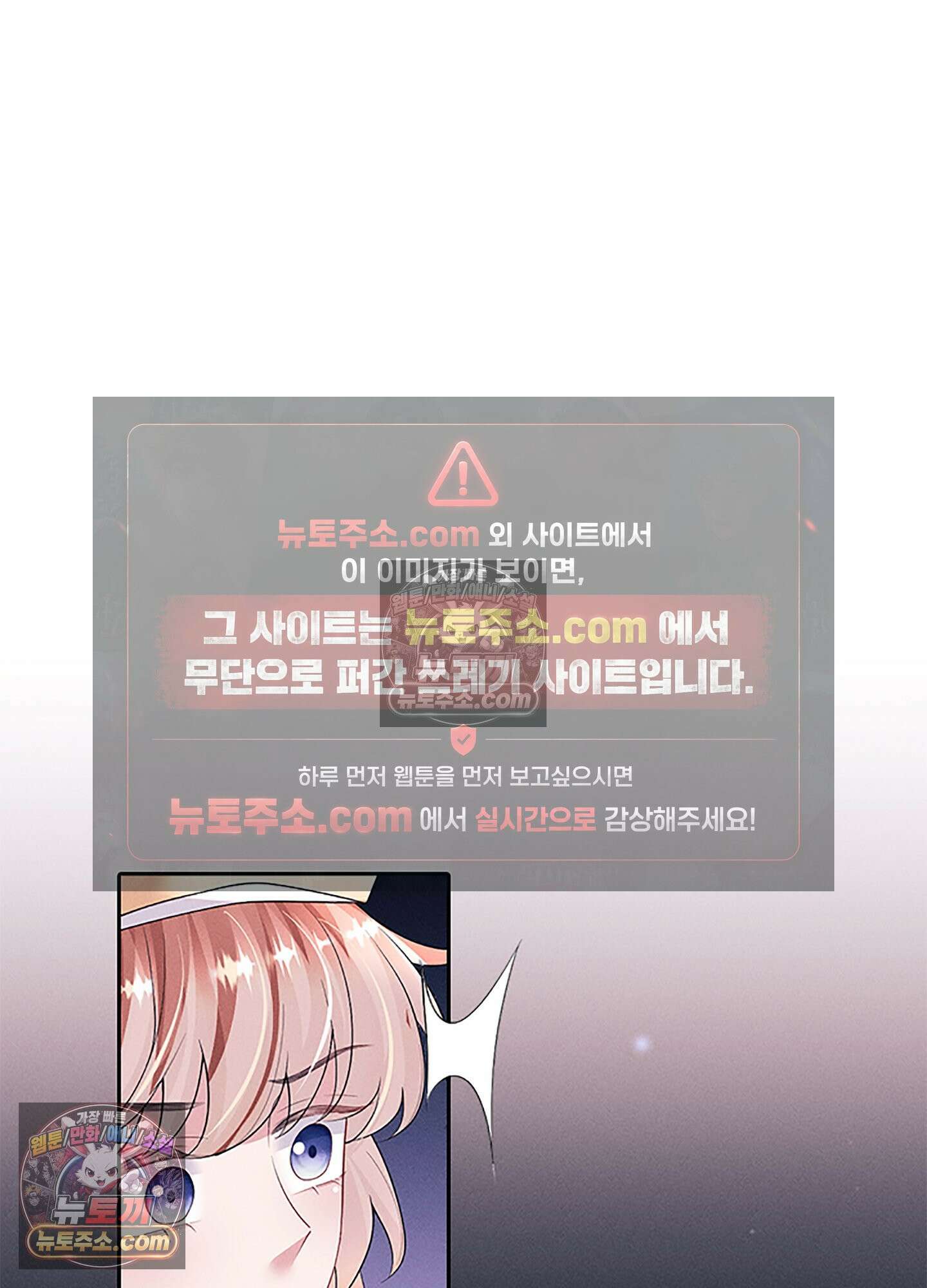 하루에 한 번씩 뽀뽀해 줘 70화 44
