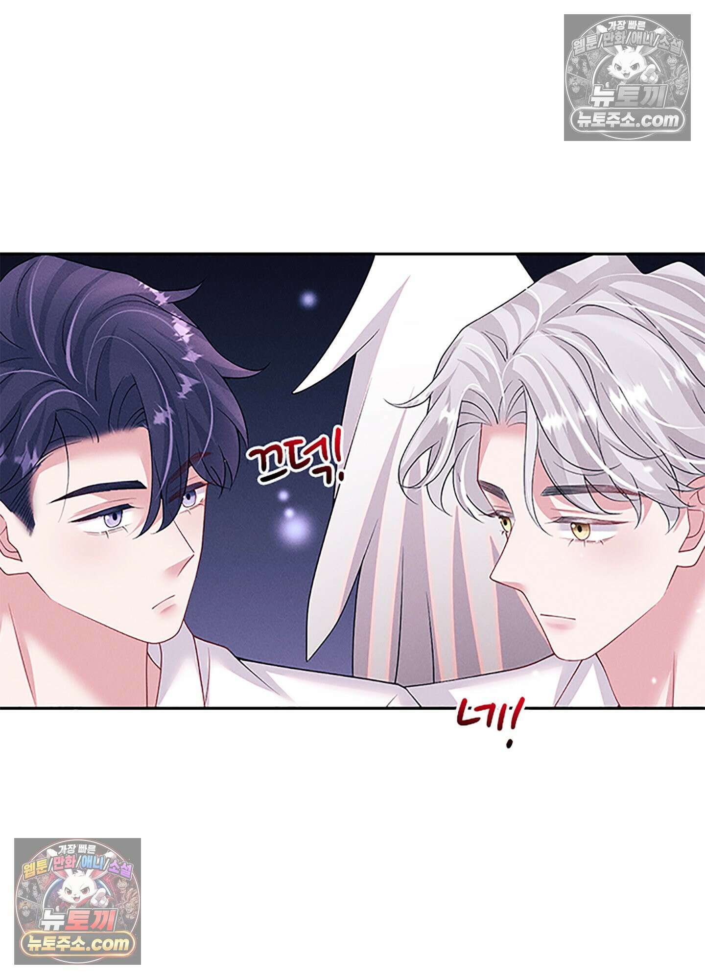 하루에 한 번씩 뽀뽀해 줘 70화 47