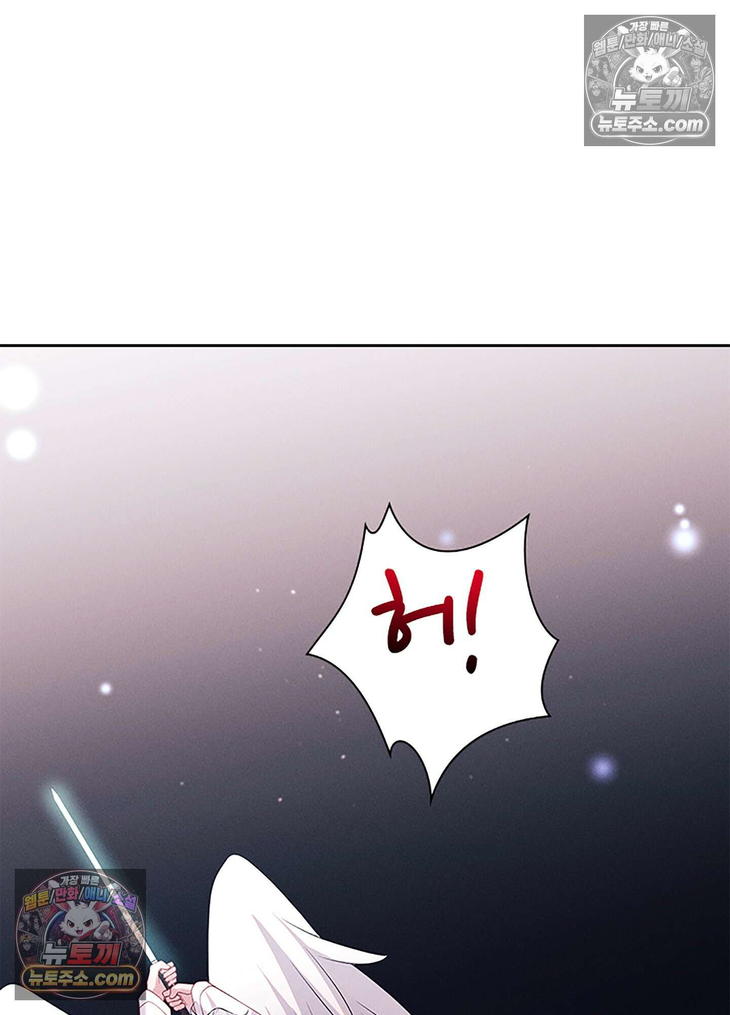 하루에 한 번씩 뽀뽀해 줘 70화 48