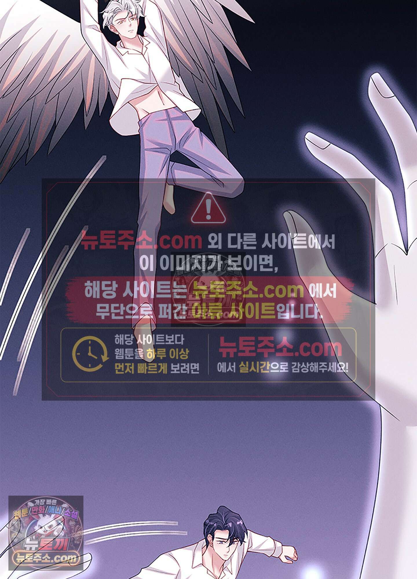 하루에 한 번씩 뽀뽀해 줘 70화 49