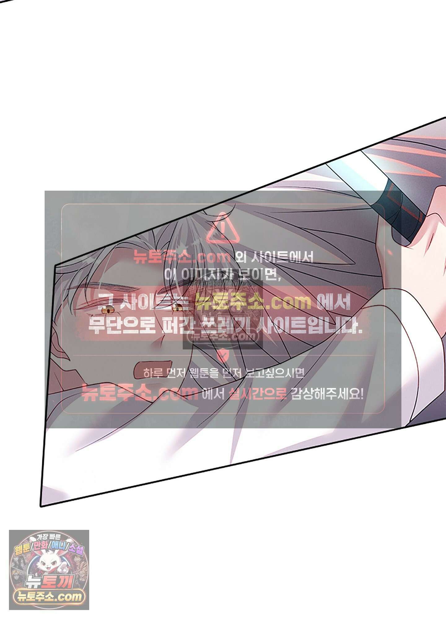 하루에 한 번씩 뽀뽀해 줘 70화 53
