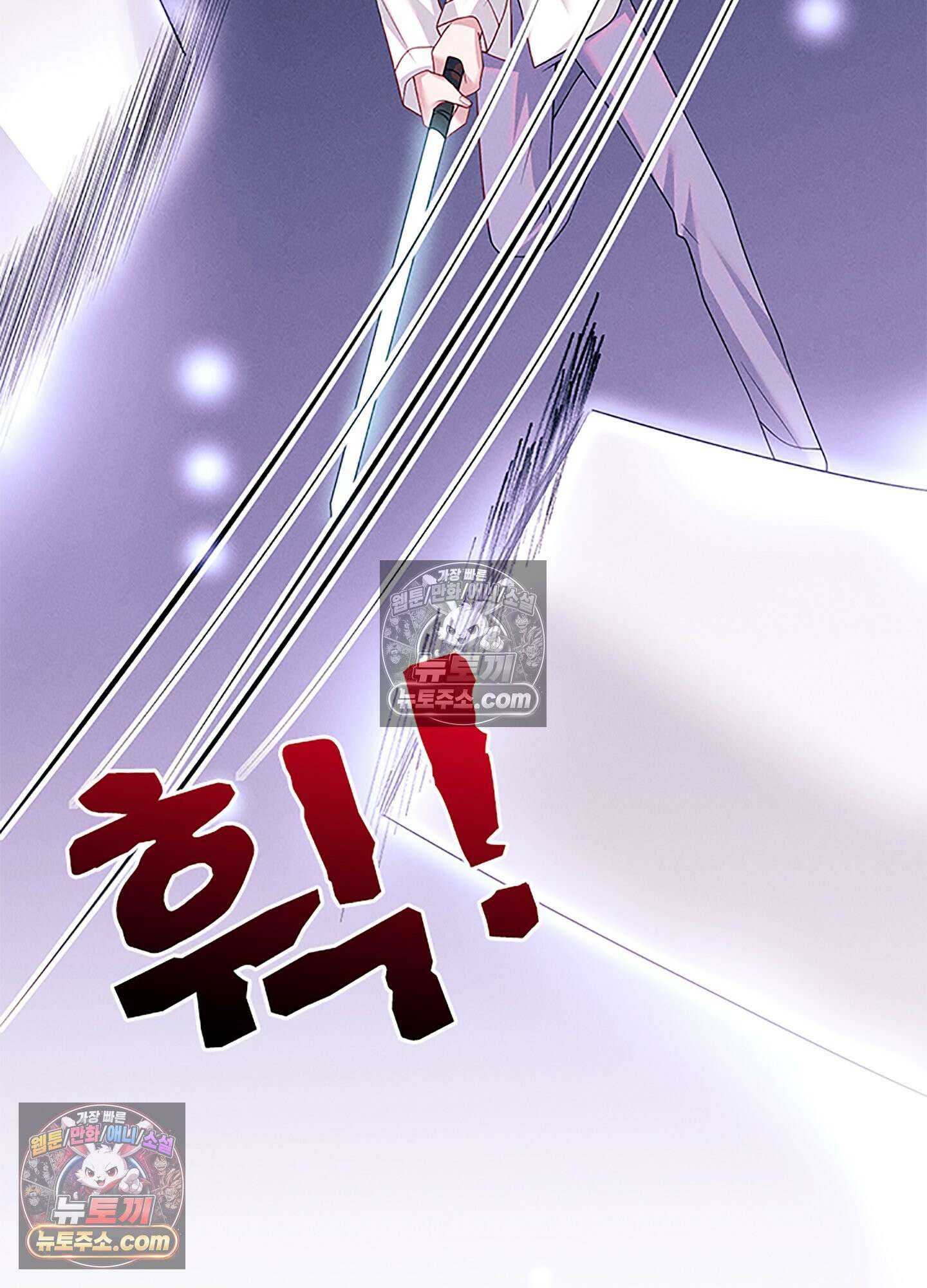 하루에 한 번씩 뽀뽀해 줘 70화 55