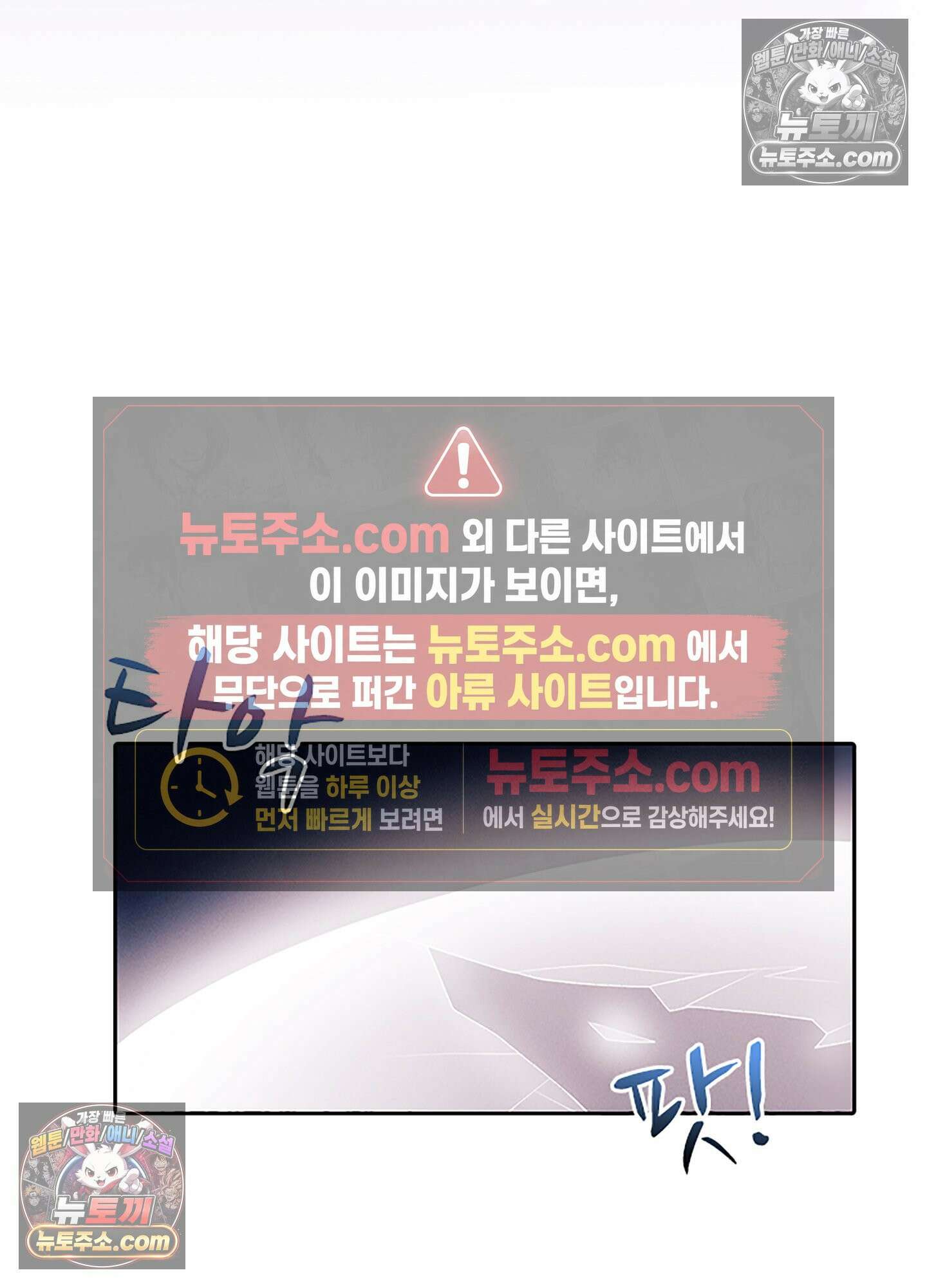 하루에 한 번씩 뽀뽀해 줘 70화 56