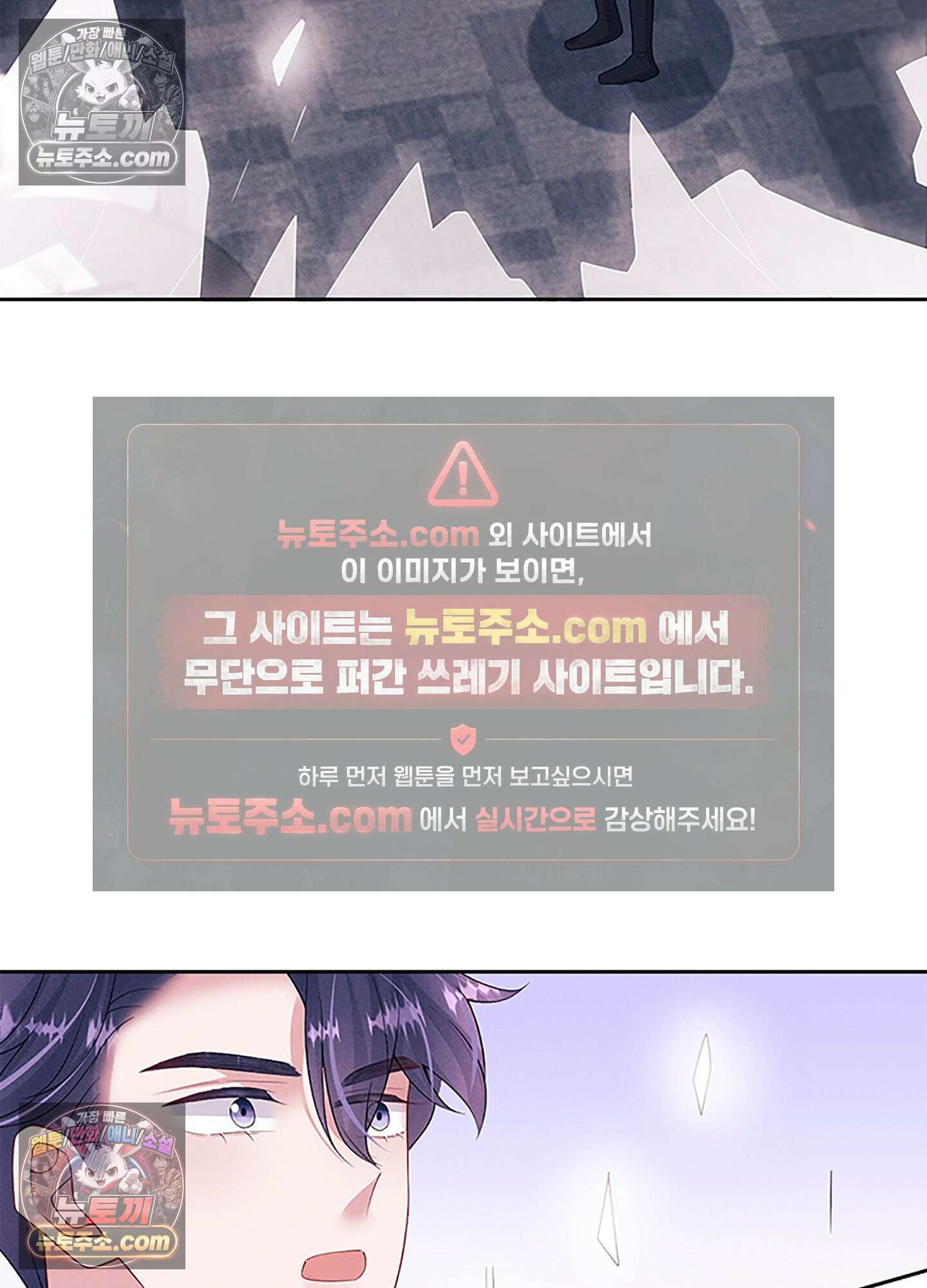 하루에 한 번씩 뽀뽀해 줘 70화 58