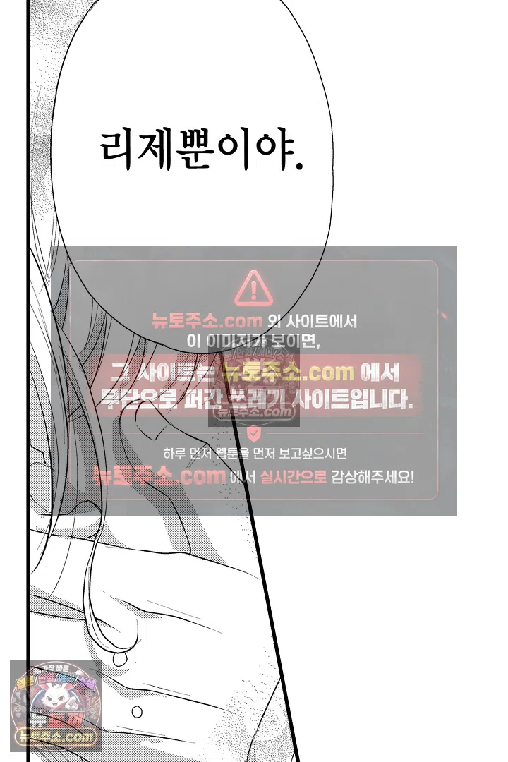 불우한 영애는 약혼자의 무거운 사랑을 깨닫지 못한다 20화 5