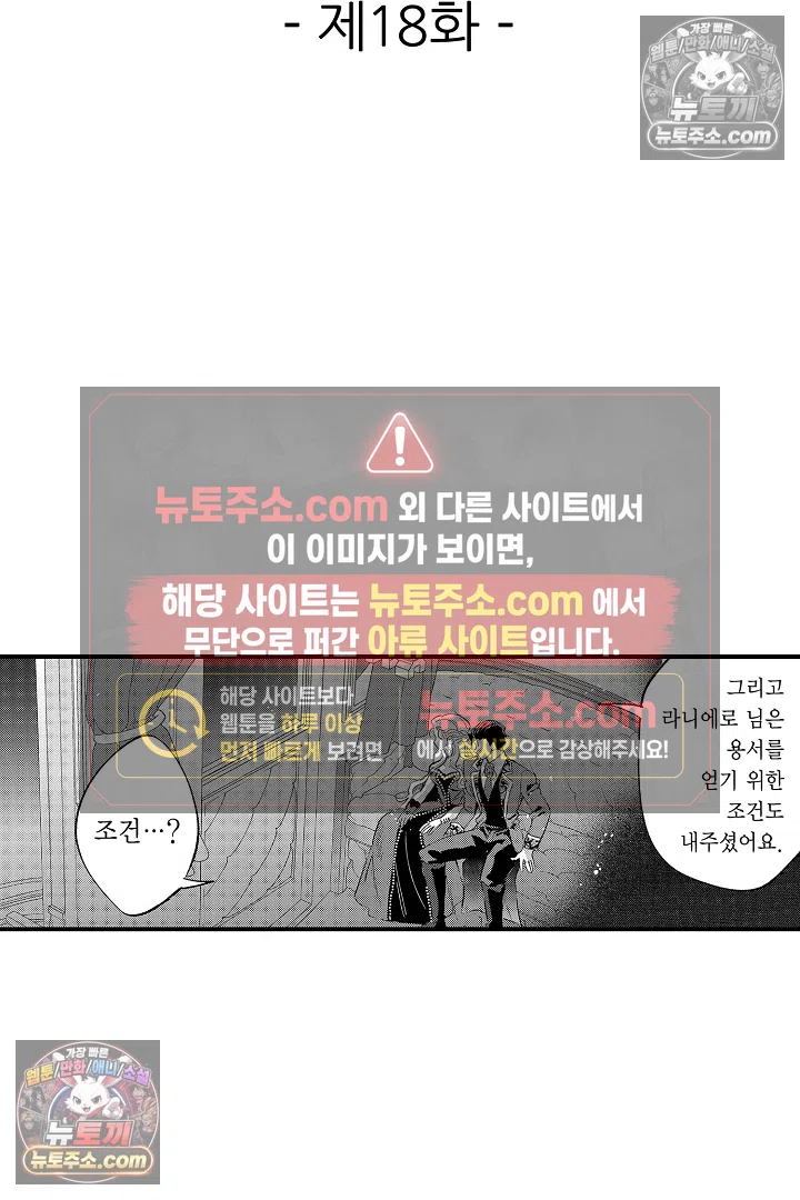 공작가는 오라버니가 이으세요! -악역 영애의 추방 계획- 18화 2