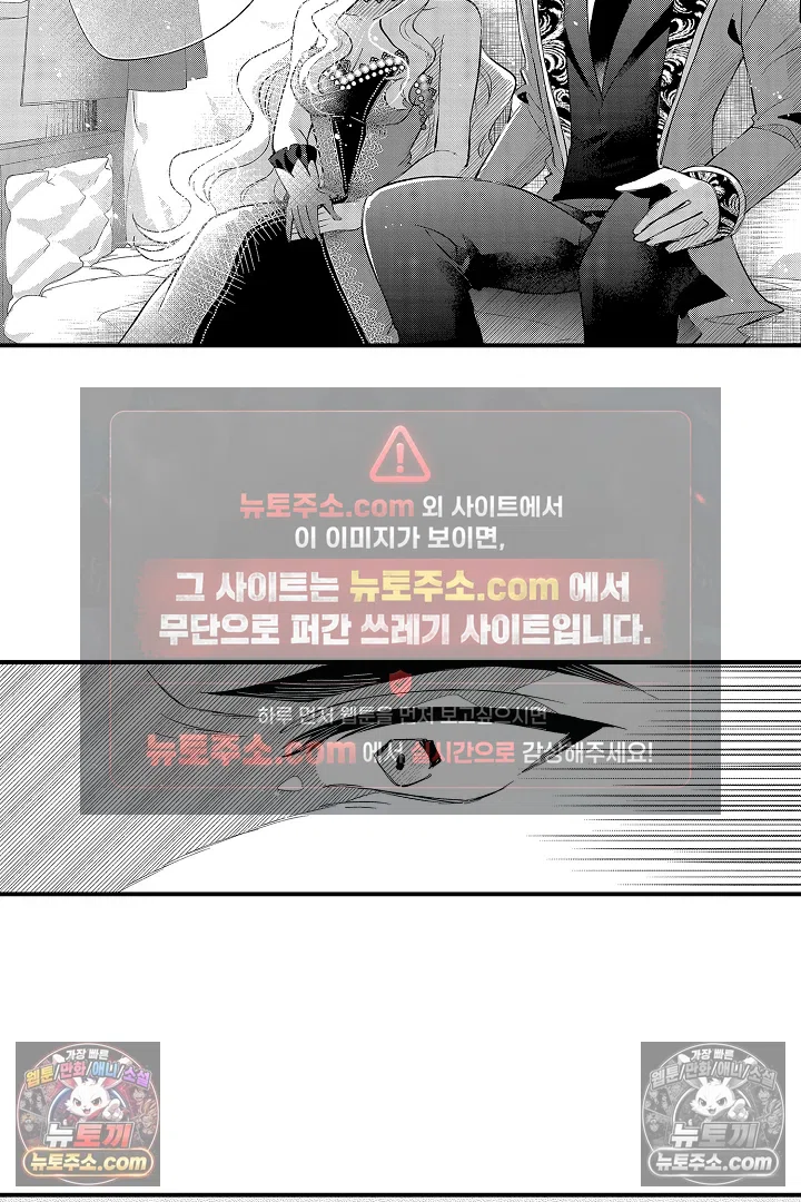 공작가는 오라버니가 이으세요! -악역 영애의 추방 계획- 18화 4