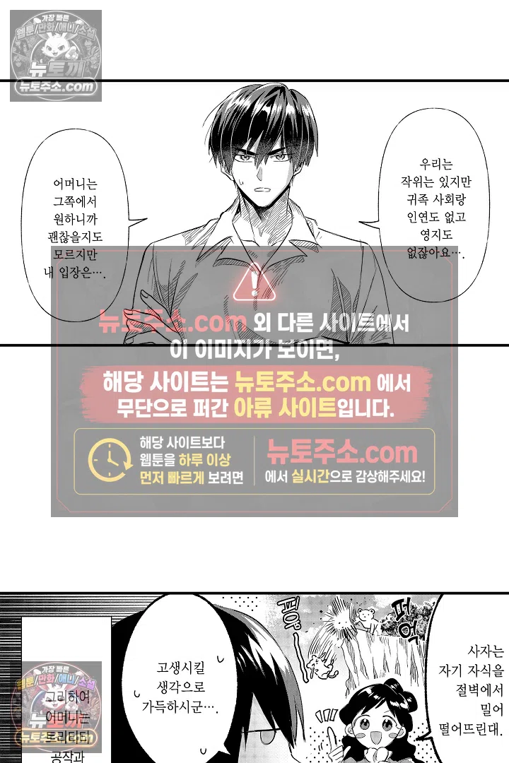 공작가는 오라버니가 이으세요! -악역 영애의 추방 계획- 18화 6
