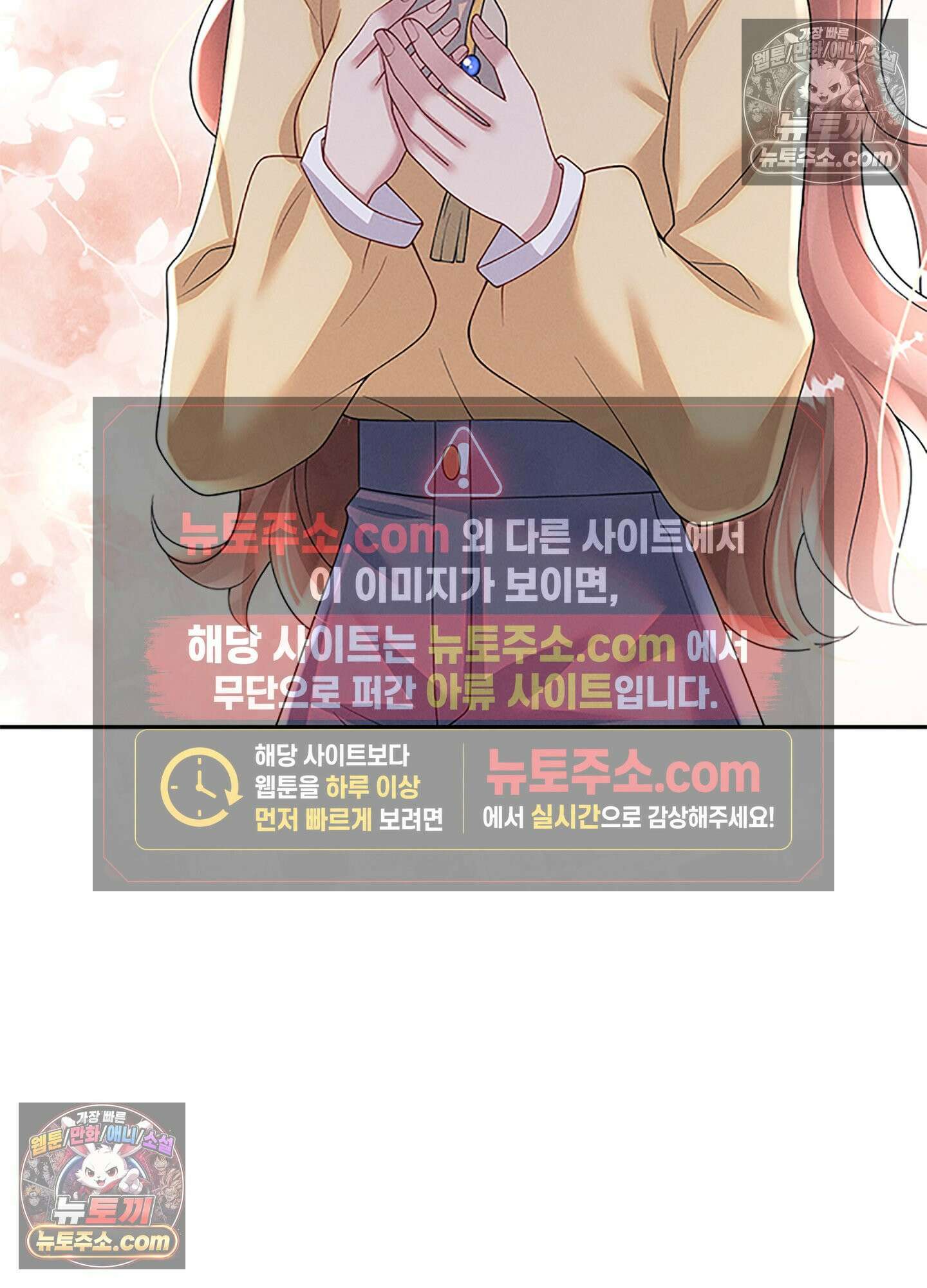 하루에 한 번씩 뽀뽀해 줘 85화 2