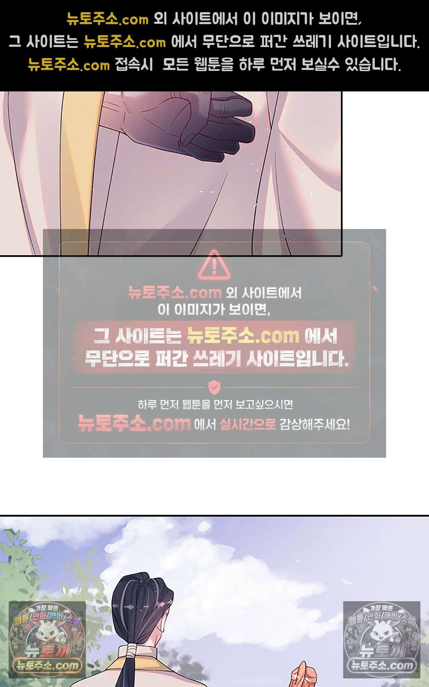 하루에 한 번씩 뽀뽀해 줘 85화 6