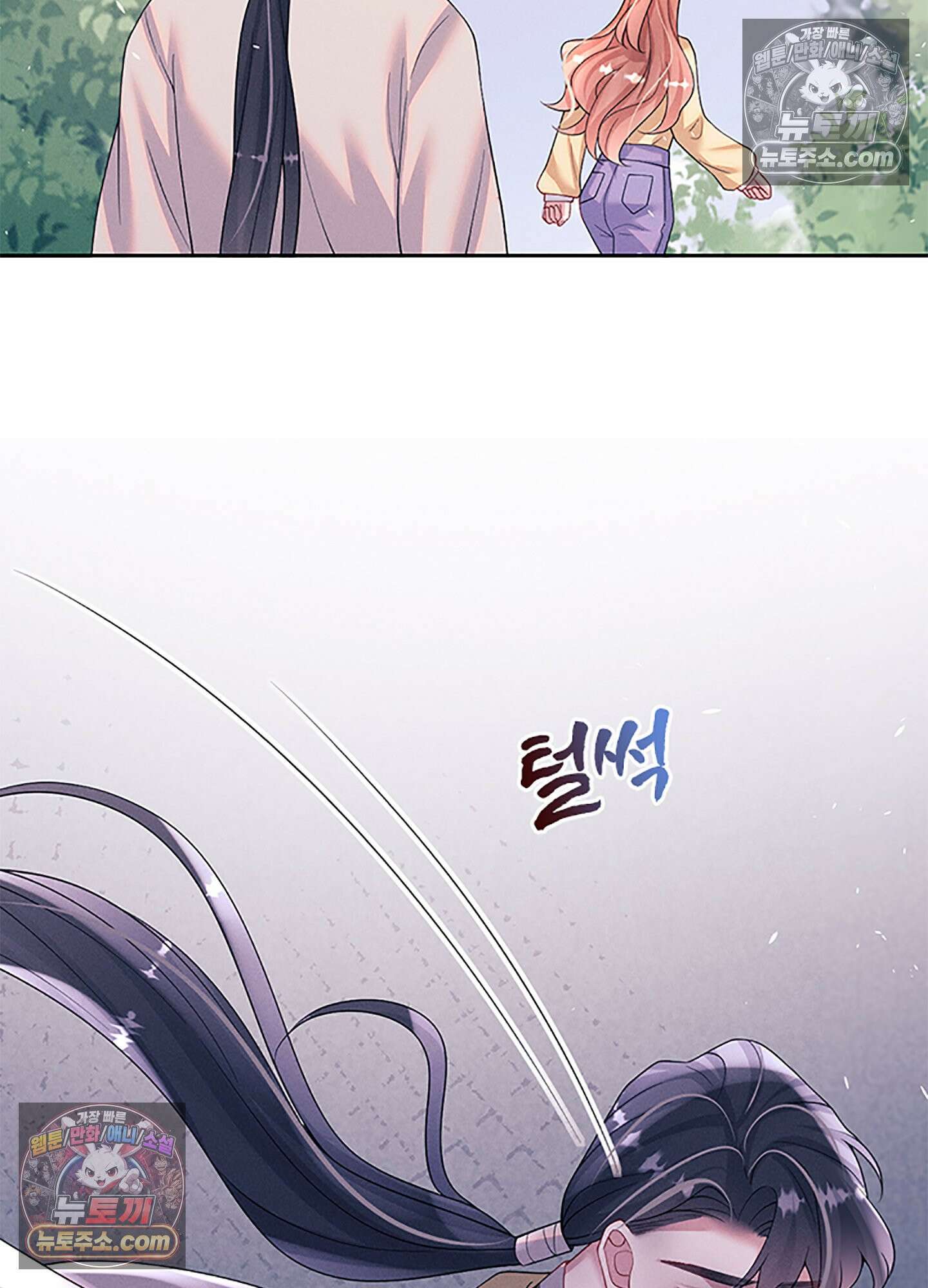 하루에 한 번씩 뽀뽀해 줘 85화 7