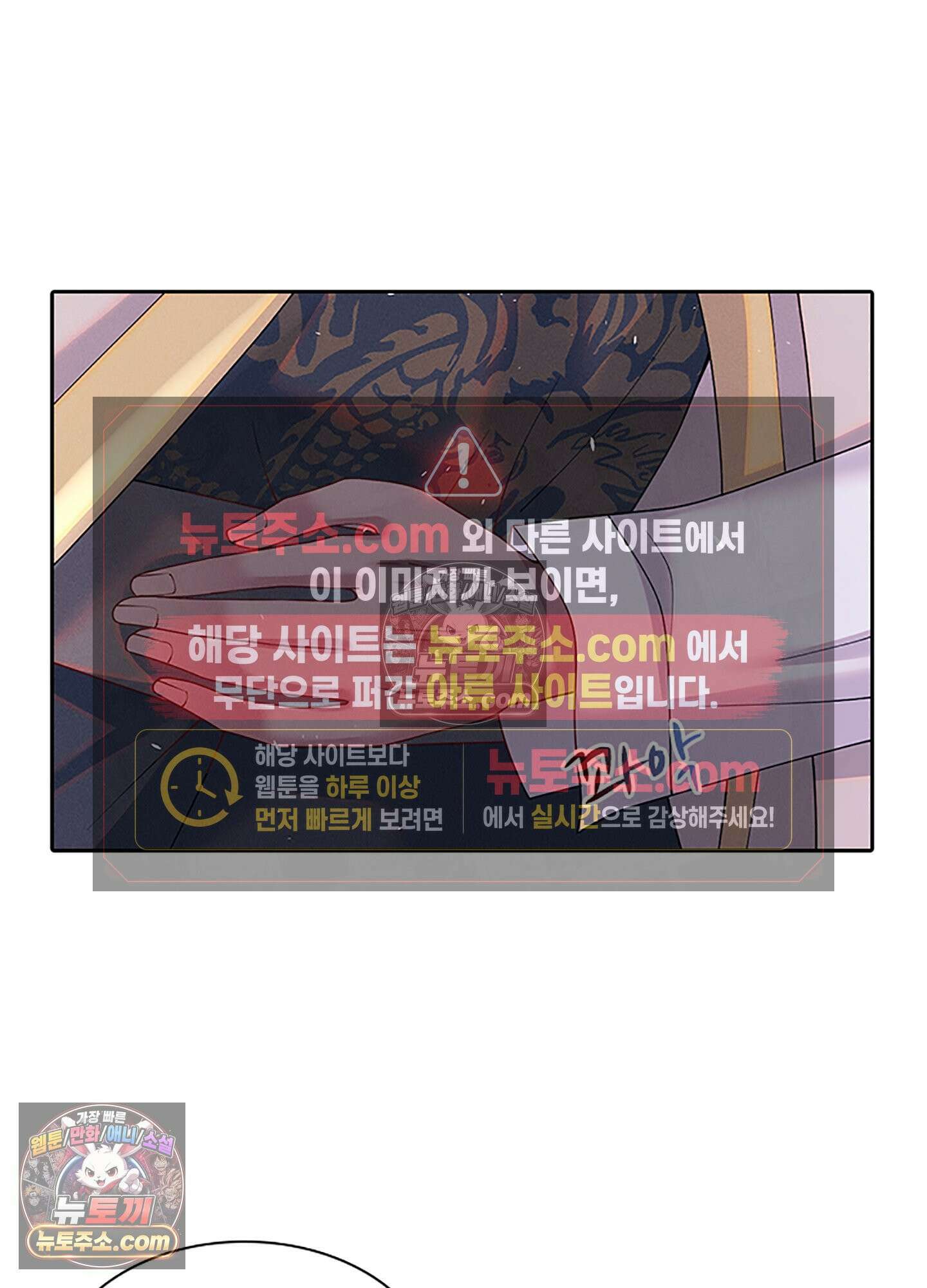 하루에 한 번씩 뽀뽀해 줘 85화 9