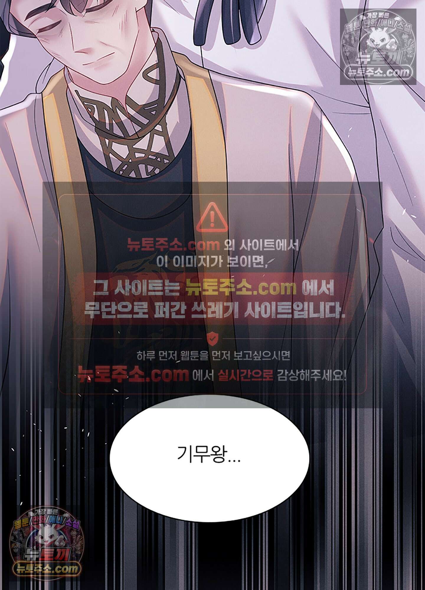 하루에 한 번씩 뽀뽀해 줘 85화 16