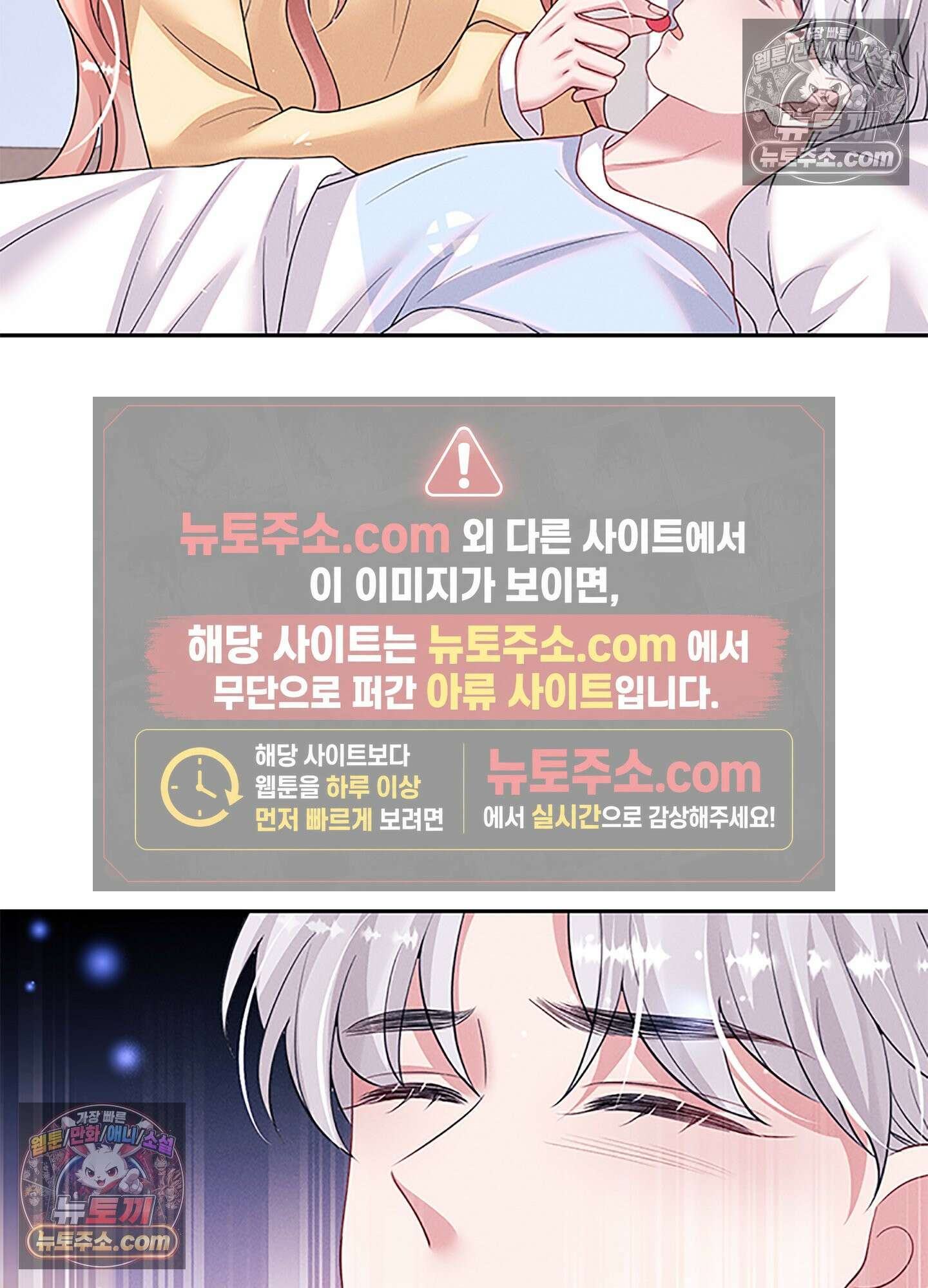 하루에 한 번씩 뽀뽀해 줘 85화 20