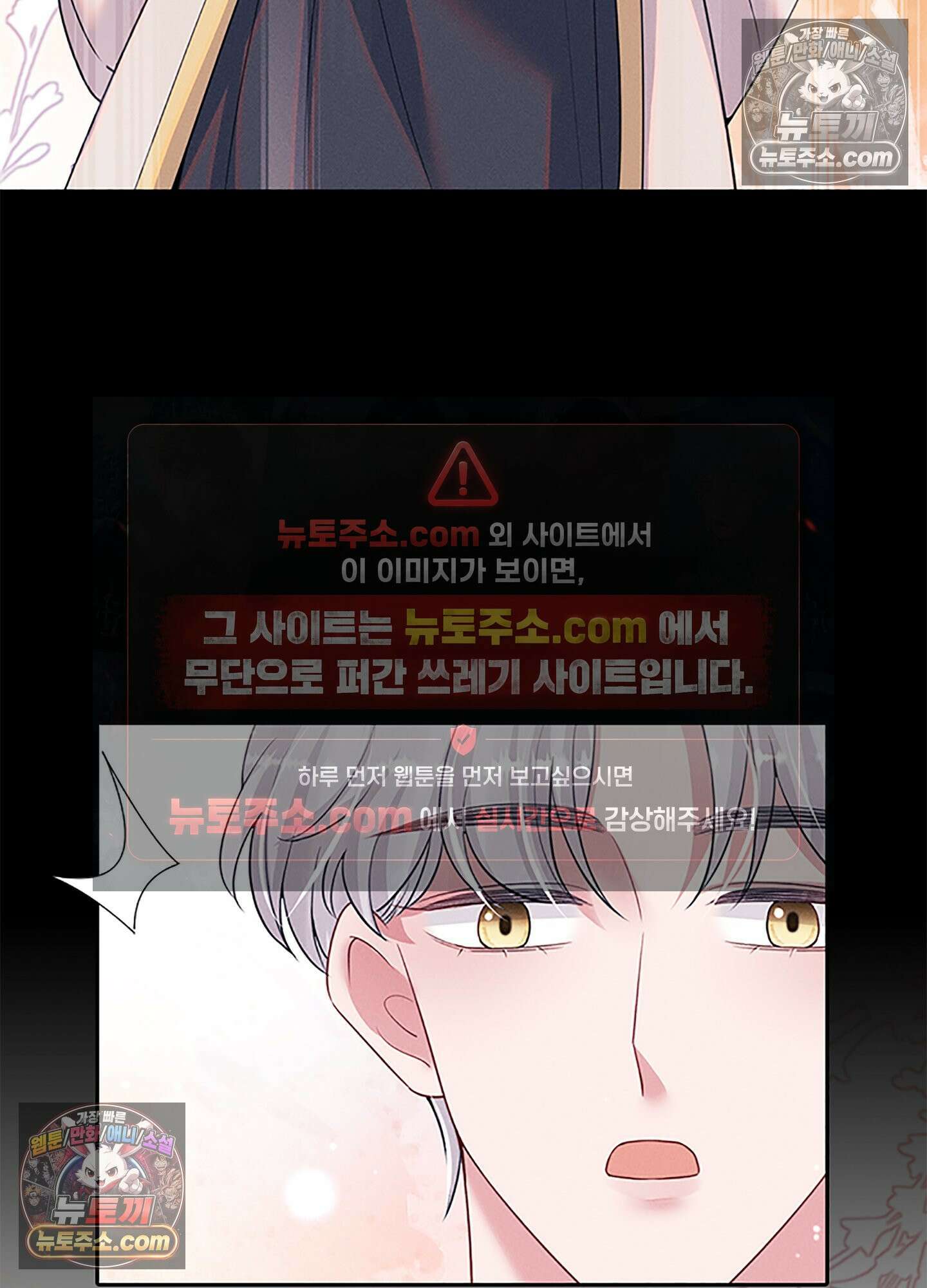 하루에 한 번씩 뽀뽀해 줘 85화 23