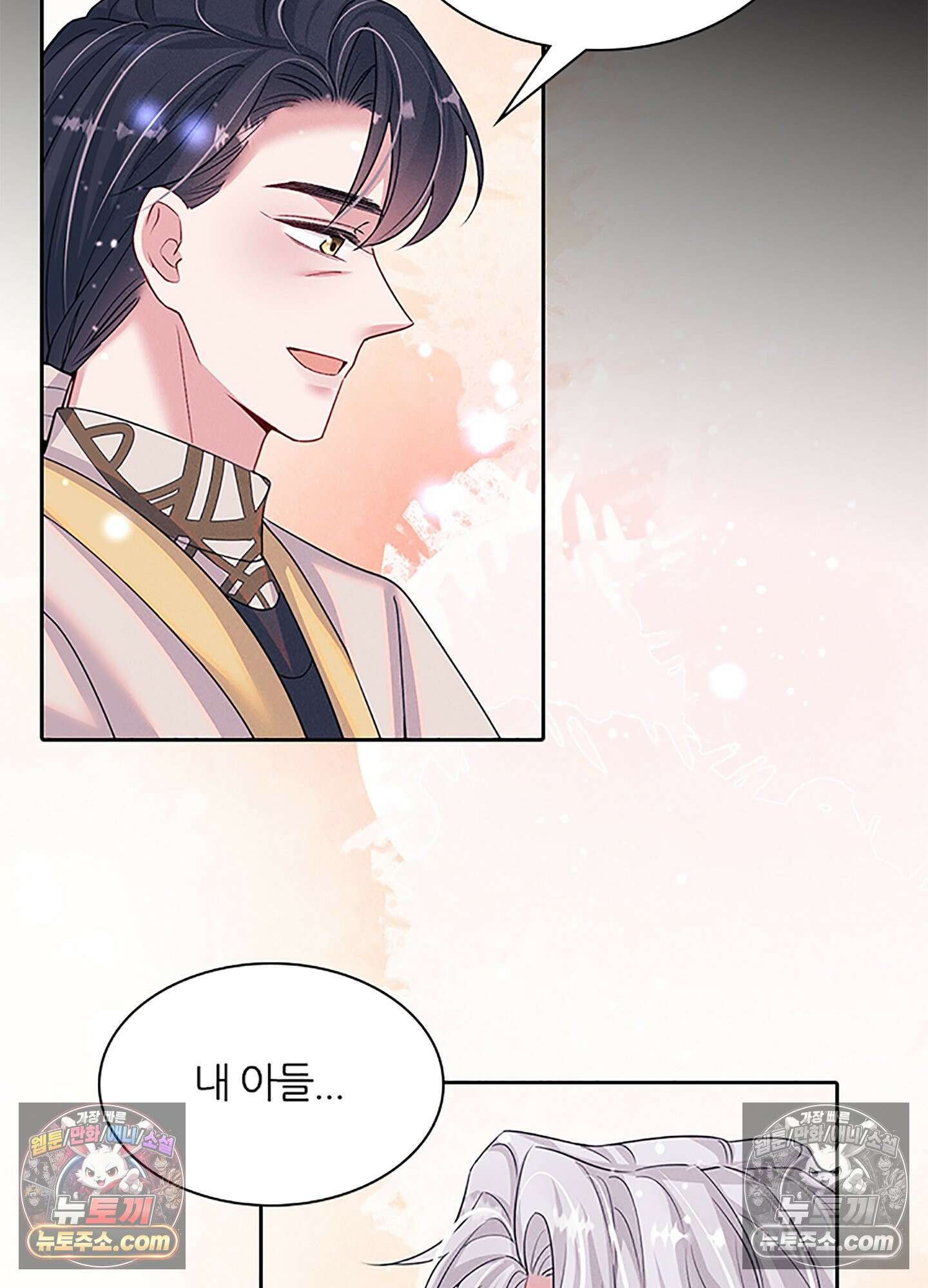 하루에 한 번씩 뽀뽀해 줘 85화 26