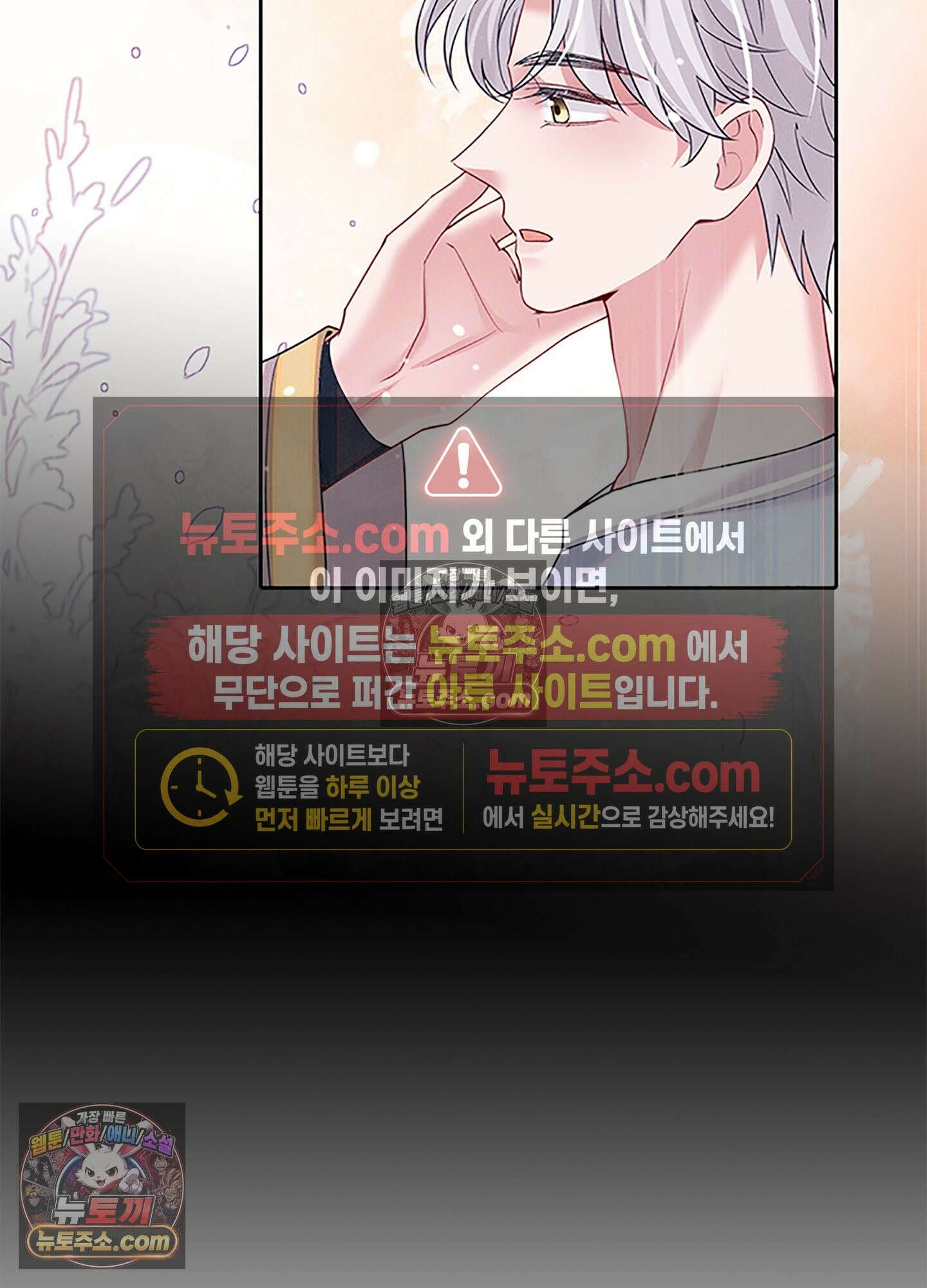 하루에 한 번씩 뽀뽀해 줘 85화 27
