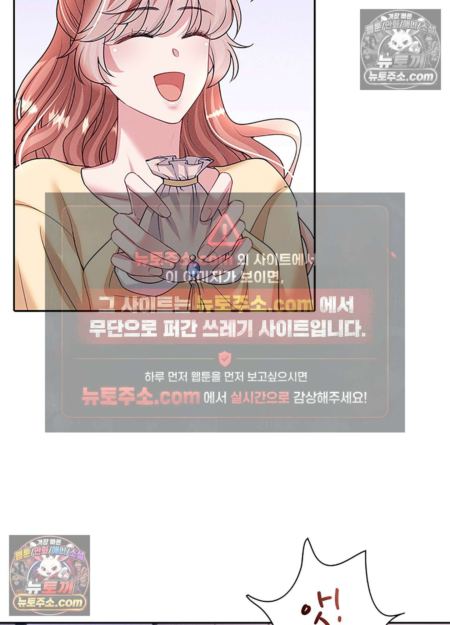 하루에 한 번씩 뽀뽀해 줘 85화 31