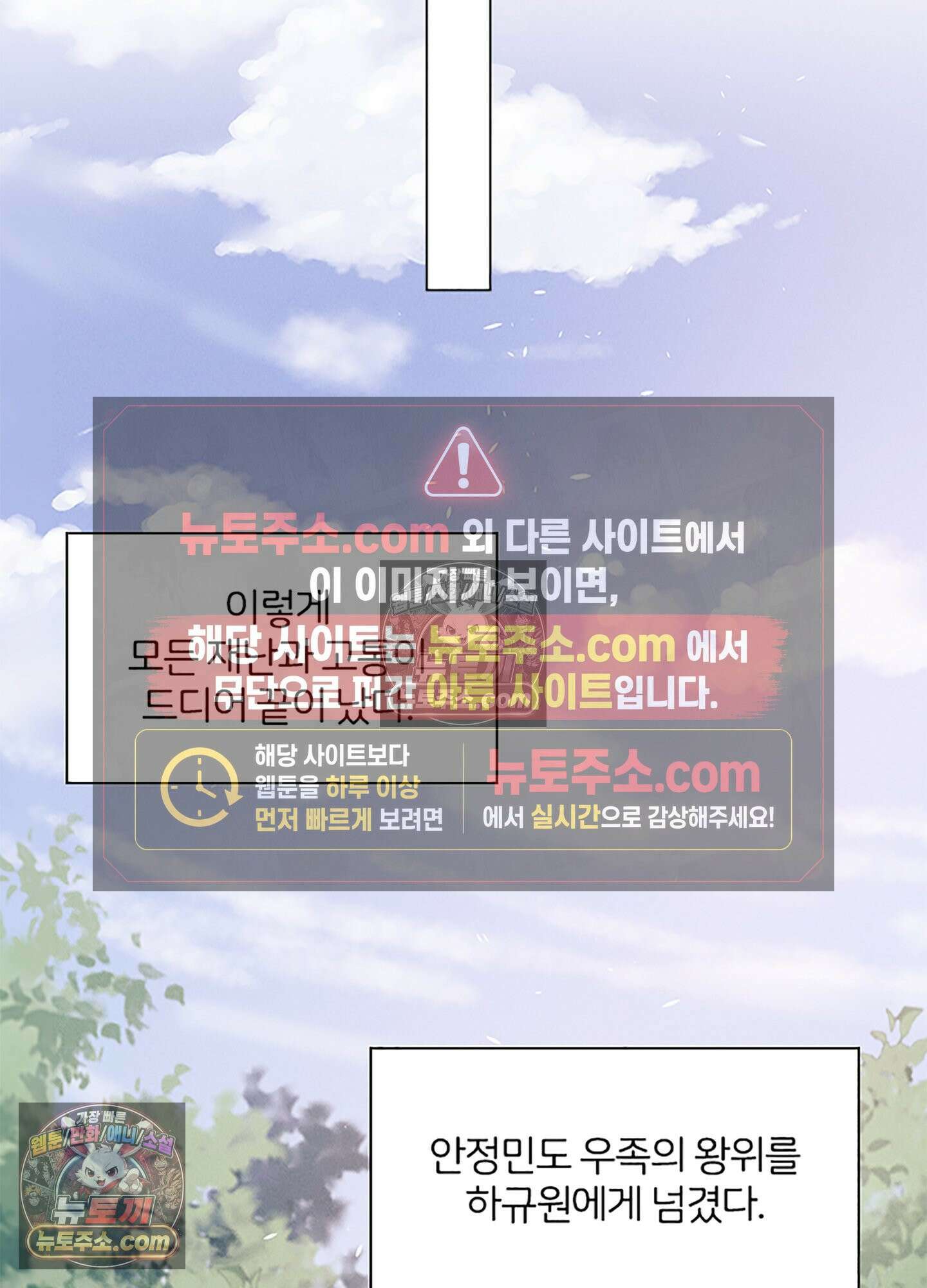 하루에 한 번씩 뽀뽀해 줘 85화 35
