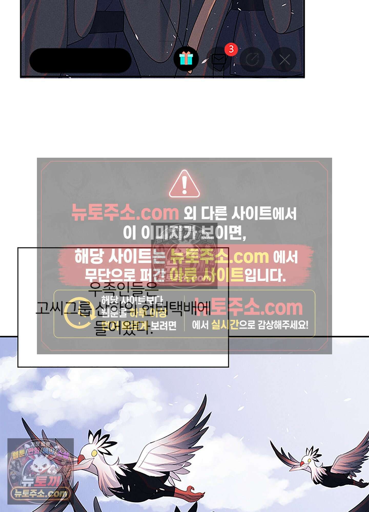 하루에 한 번씩 뽀뽀해 줘 85화 42