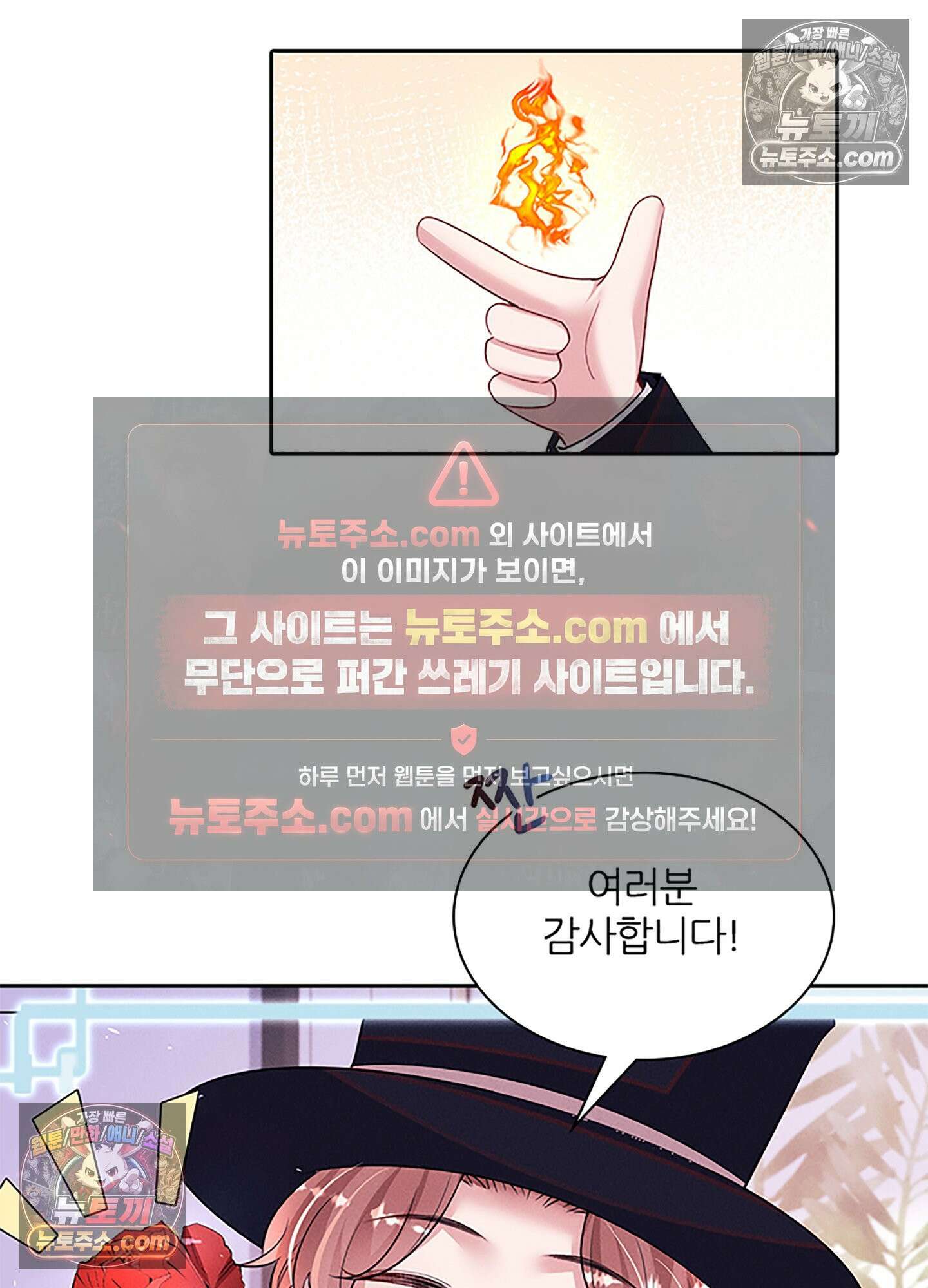 하루에 한 번씩 뽀뽀해 줘 85화 52