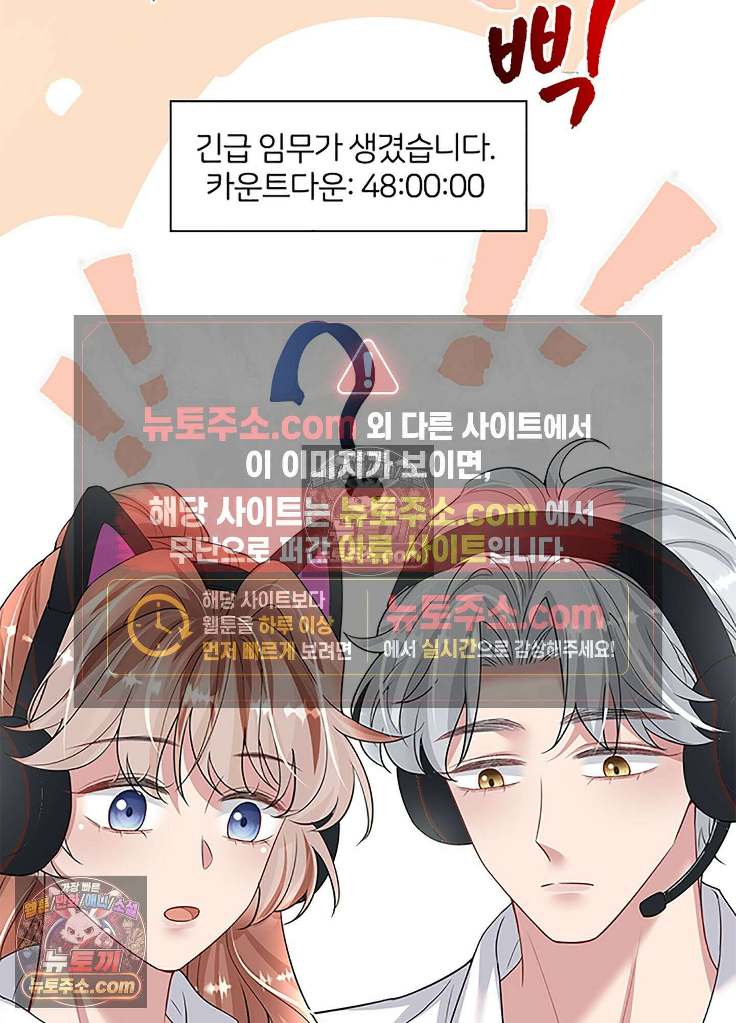 하루에 한 번씩 뽀뽀해 줘 85화 57