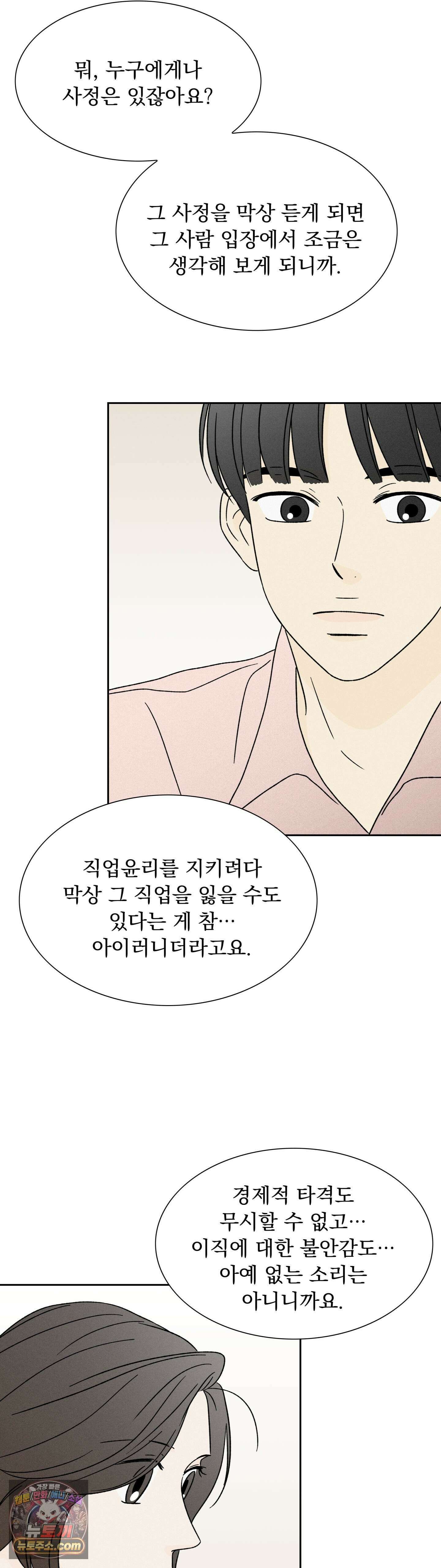 씨앗 유치원 호떡반 친구들 27화 2