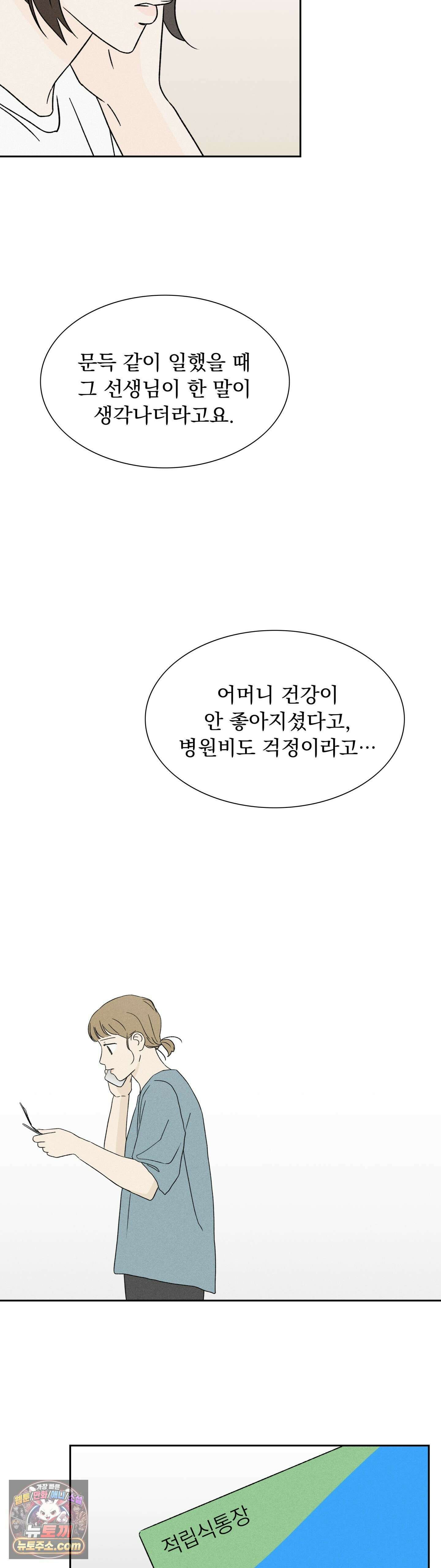 씨앗 유치원 호떡반 친구들 27화 3
