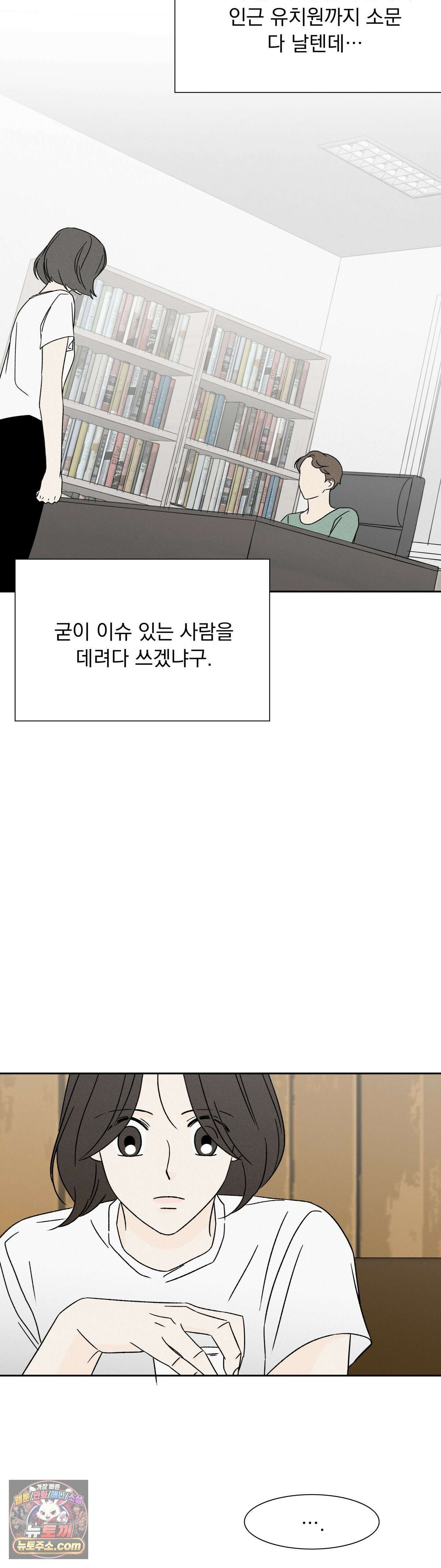 씨앗 유치원 호떡반 친구들 27화 5
