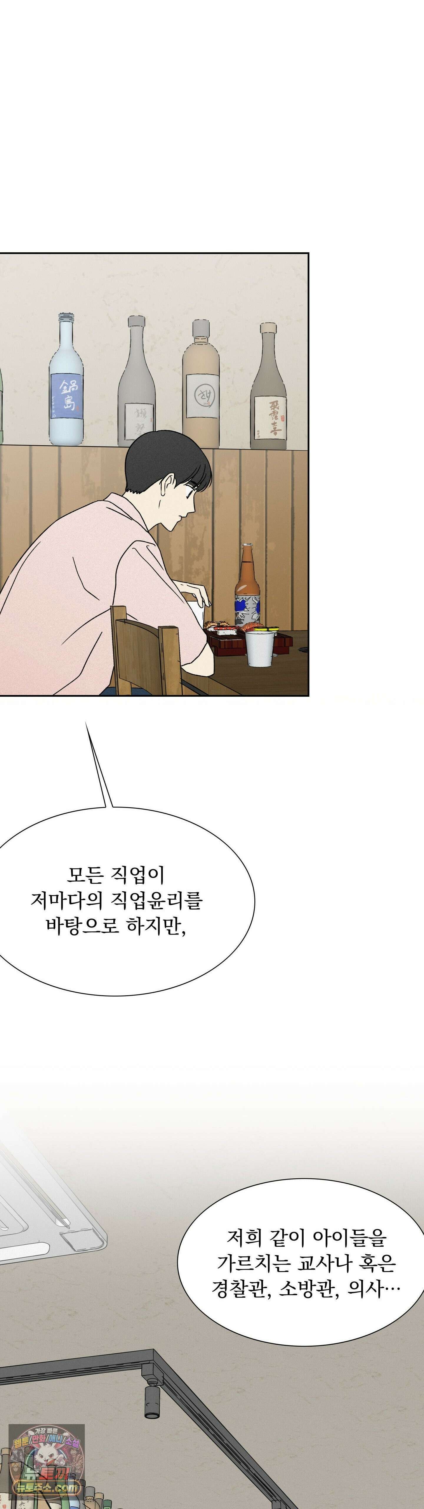 씨앗 유치원 호떡반 친구들 27화 6