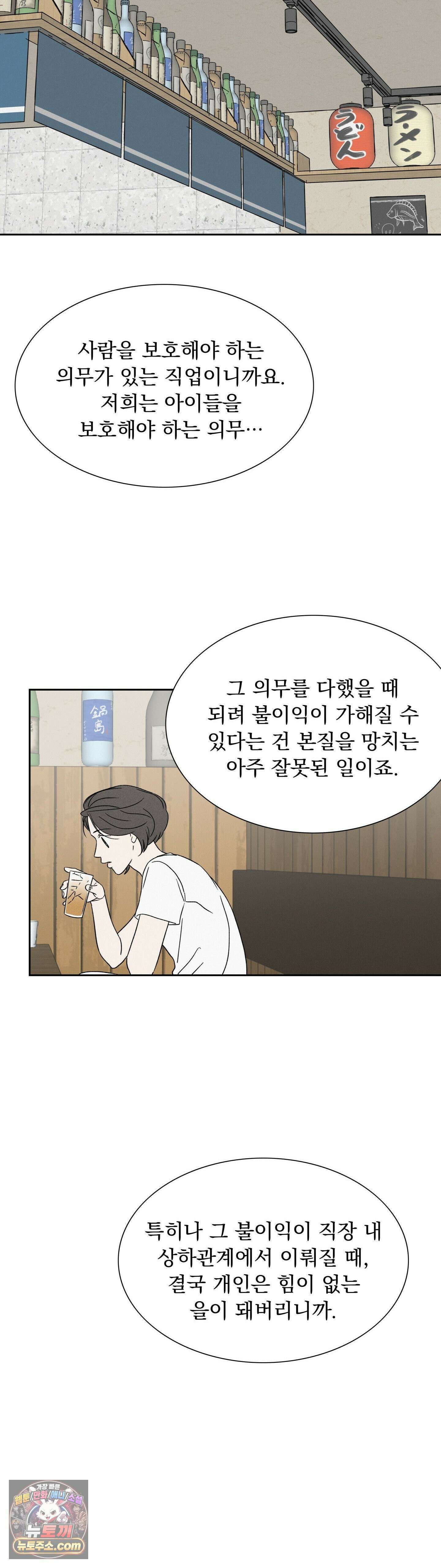 씨앗 유치원 호떡반 친구들 27화 7