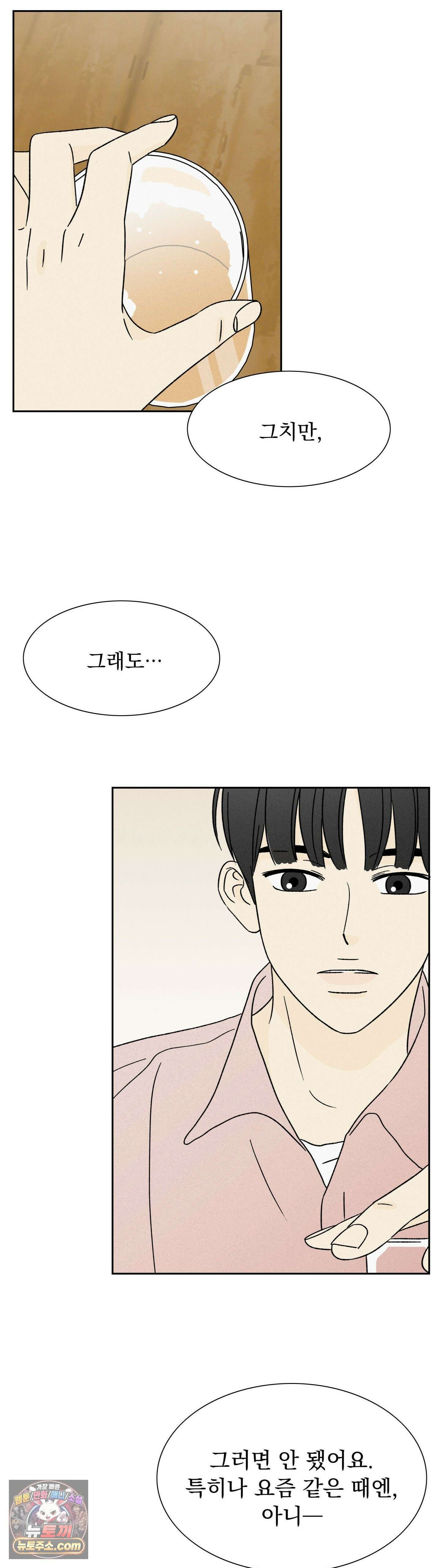 씨앗 유치원 호떡반 친구들 27화 8