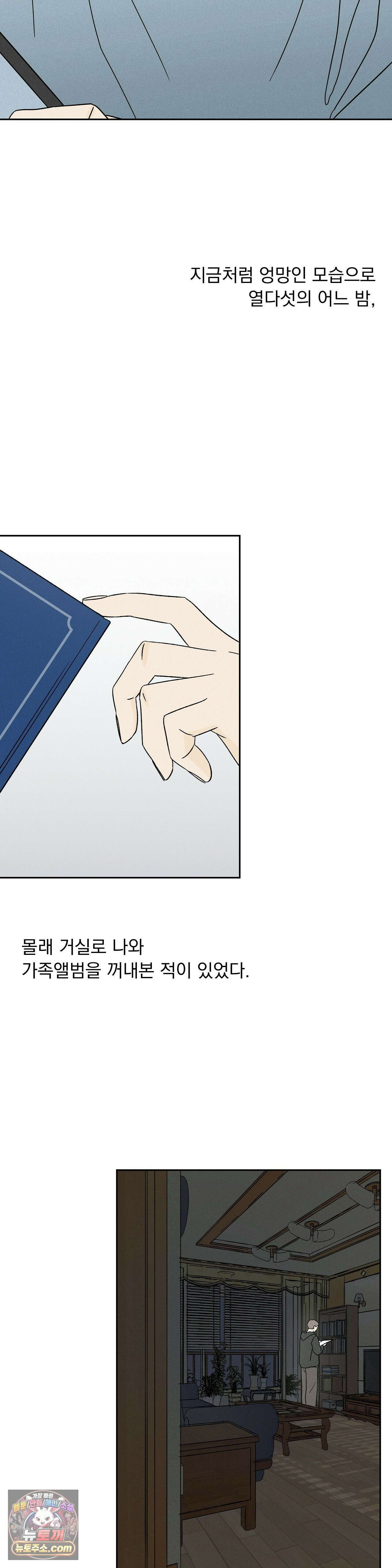 씨앗 유치원 호떡반 친구들 32화 6