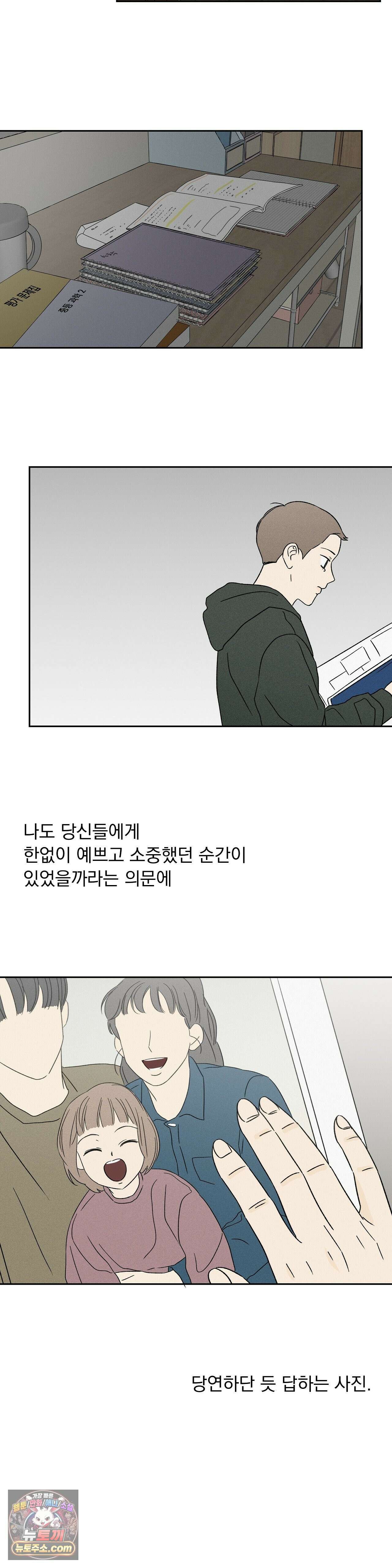 씨앗 유치원 호떡반 친구들 32화 7