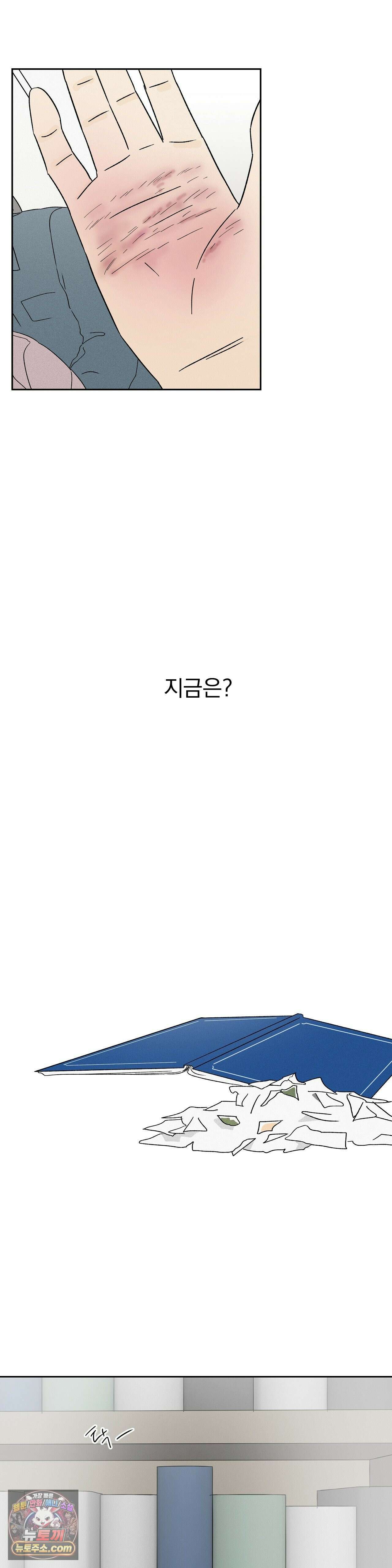 씨앗 유치원 호떡반 친구들 32화 8