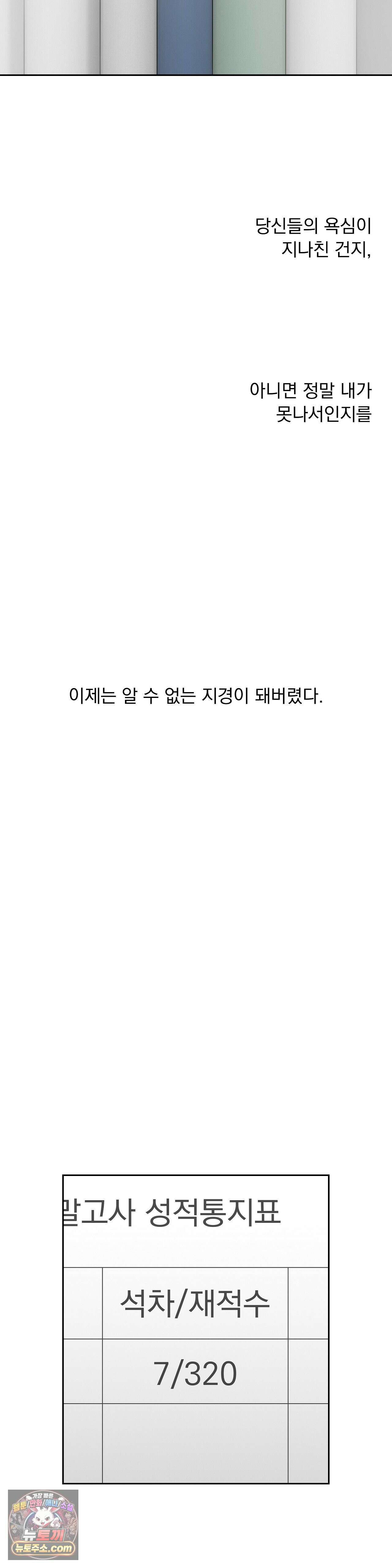 씨앗 유치원 호떡반 친구들 32화 9