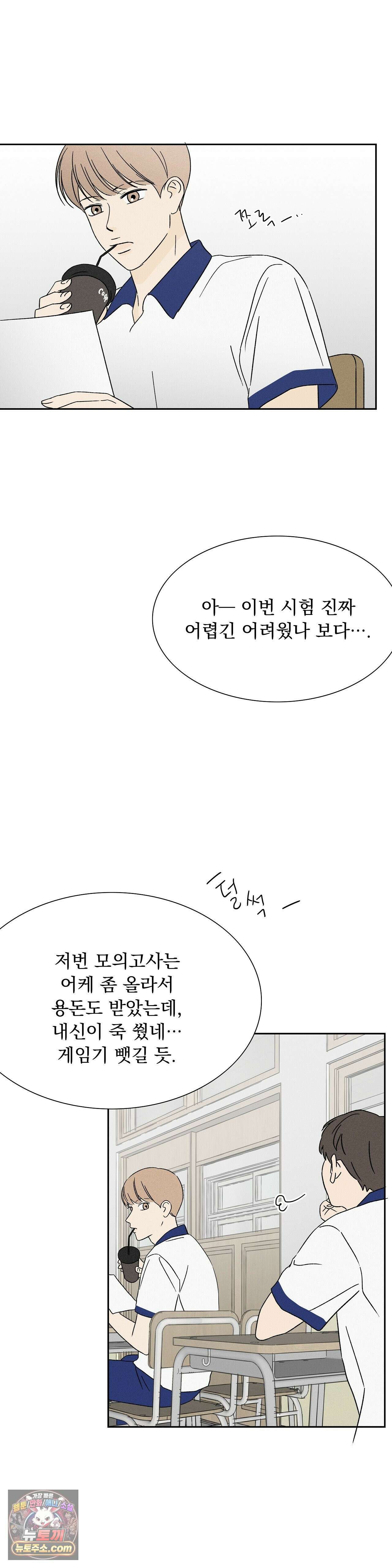 씨앗 유치원 호떡반 친구들 32화 10